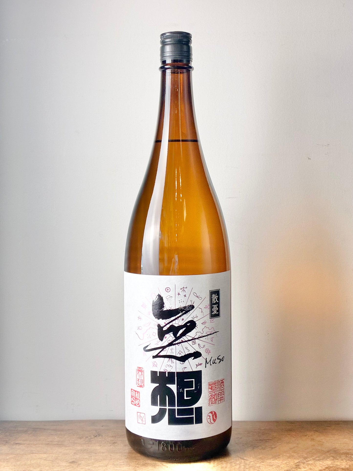 無想 散憂 辛口純米吟醸おりがらみ生原酒