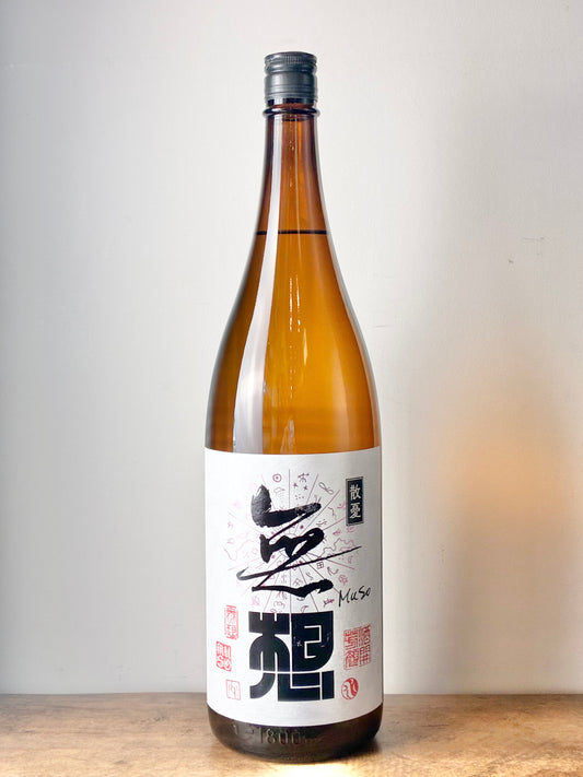 無想 散憂 辛口純米吟醸おりがらみ生原酒