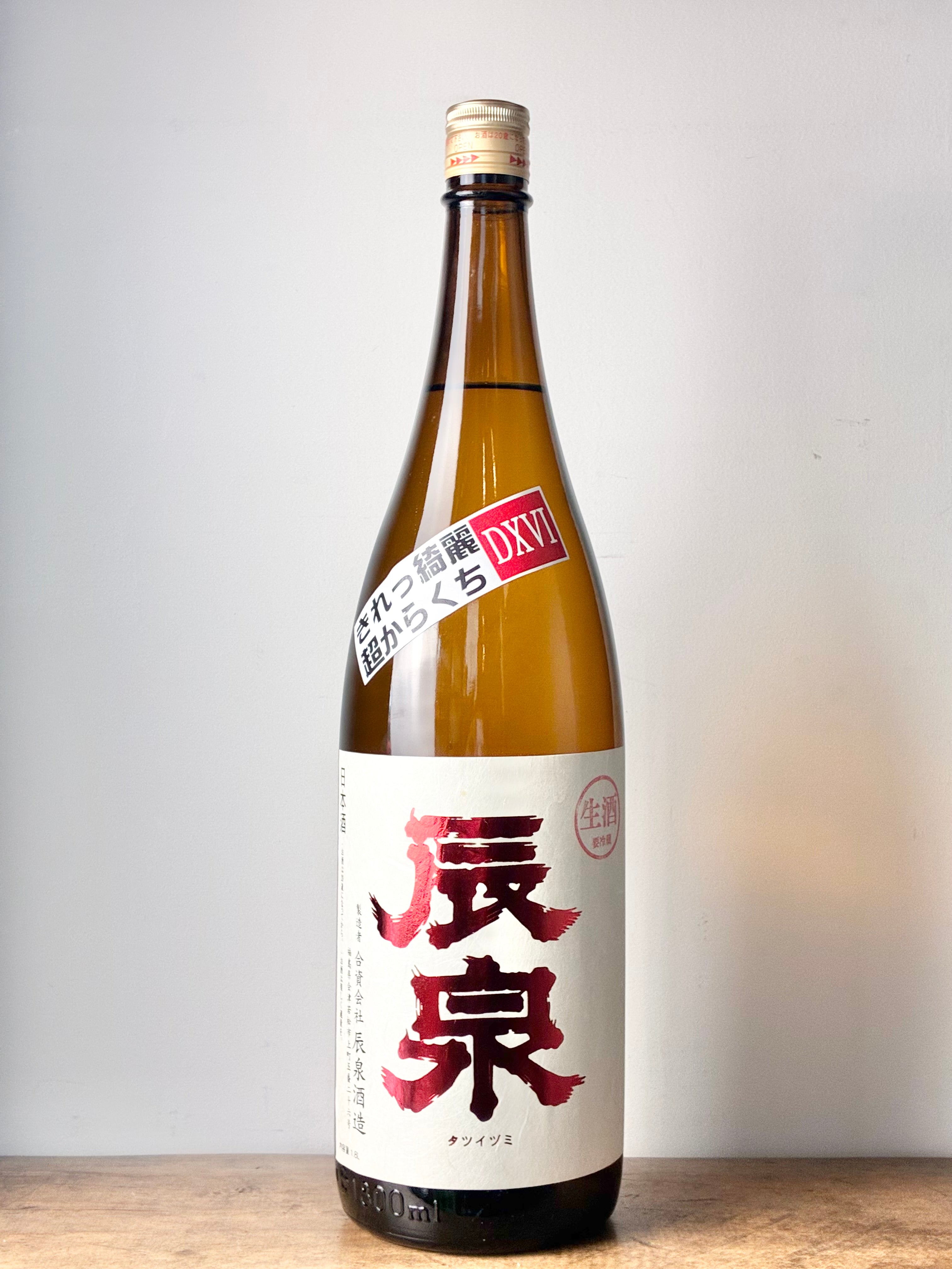 辰泉 特別純米 キレッ綺麗 超からくち 生酒 – 日本酒と焼酎 かき沼