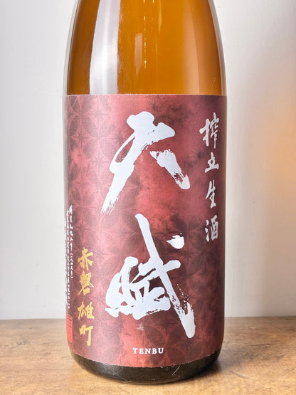天賦 TENBU 純米吟醸しぼりたて生酒 赤磐雄町