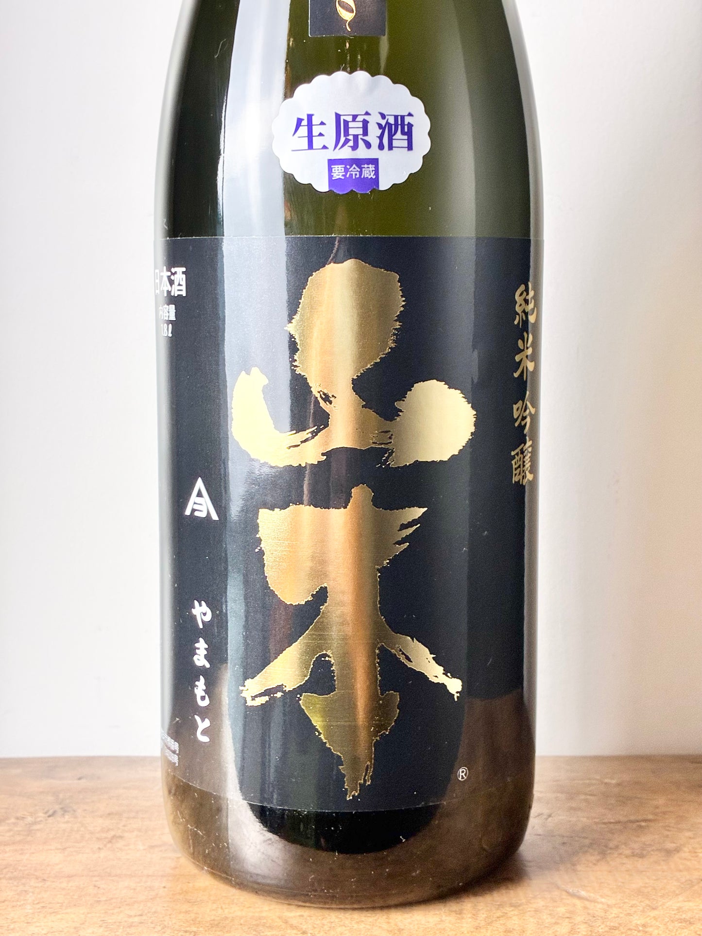 山本 純米吟醸 PureBlack 生原酒