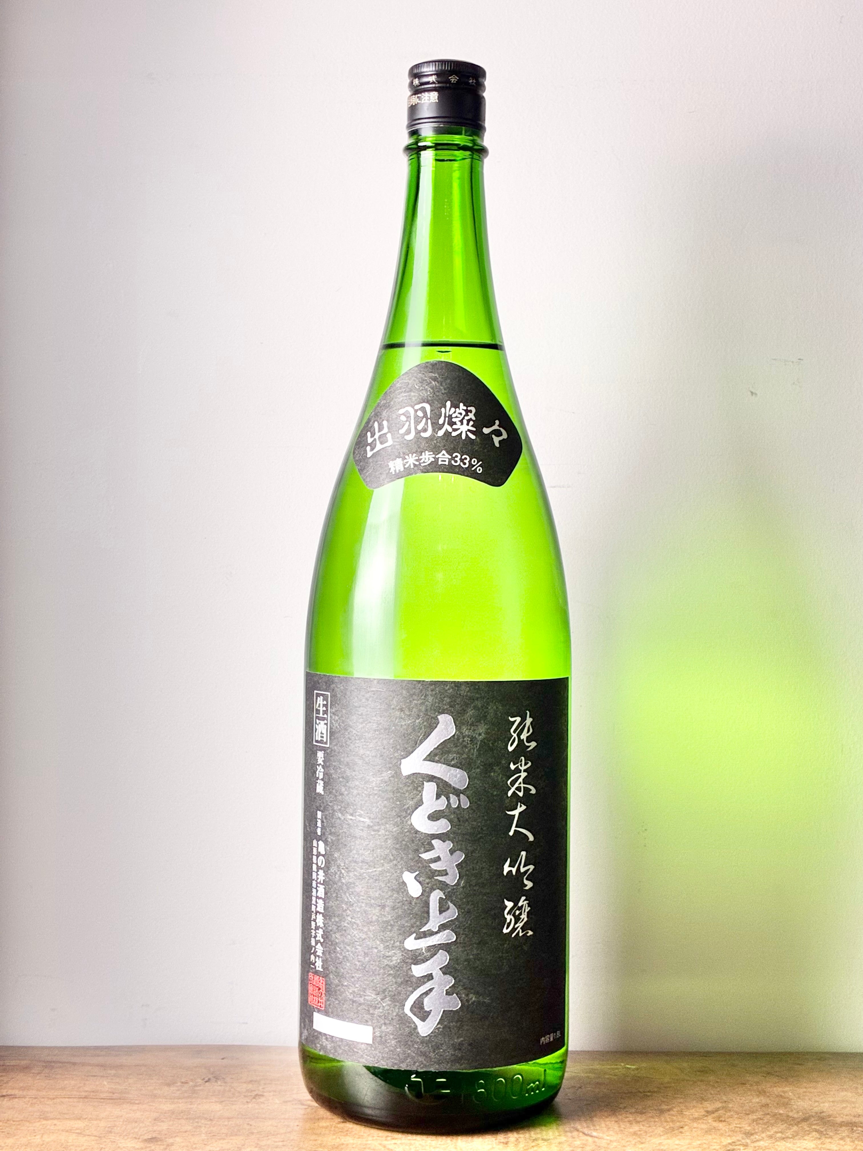 くどき上手 純米大吟醸 出羽燦々33 生酒 – 日本酒と焼酎 かき沼