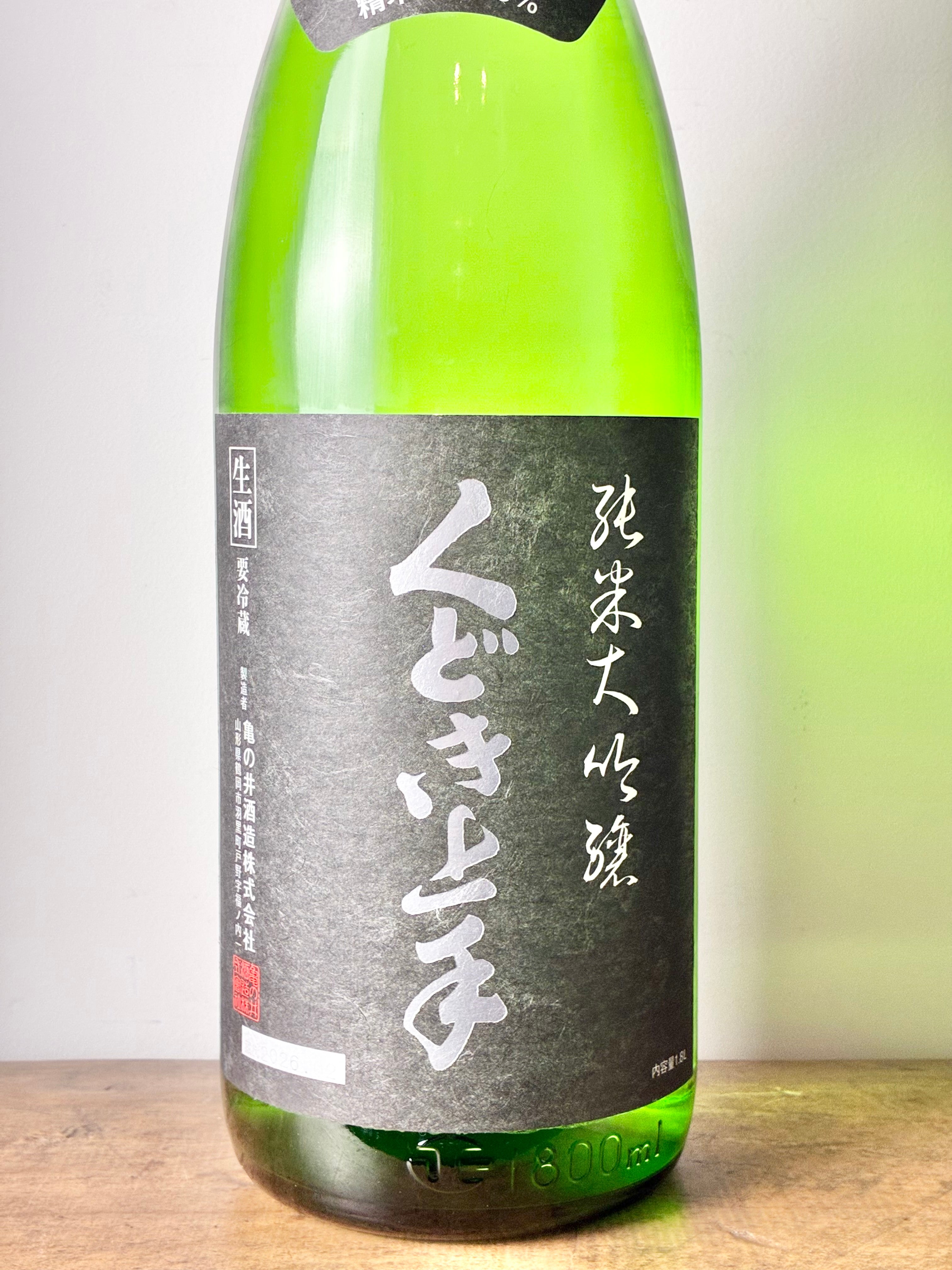 くどき上手 純米大吟醸 出羽燦々33 生酒 – 日本酒と焼酎 かき沼