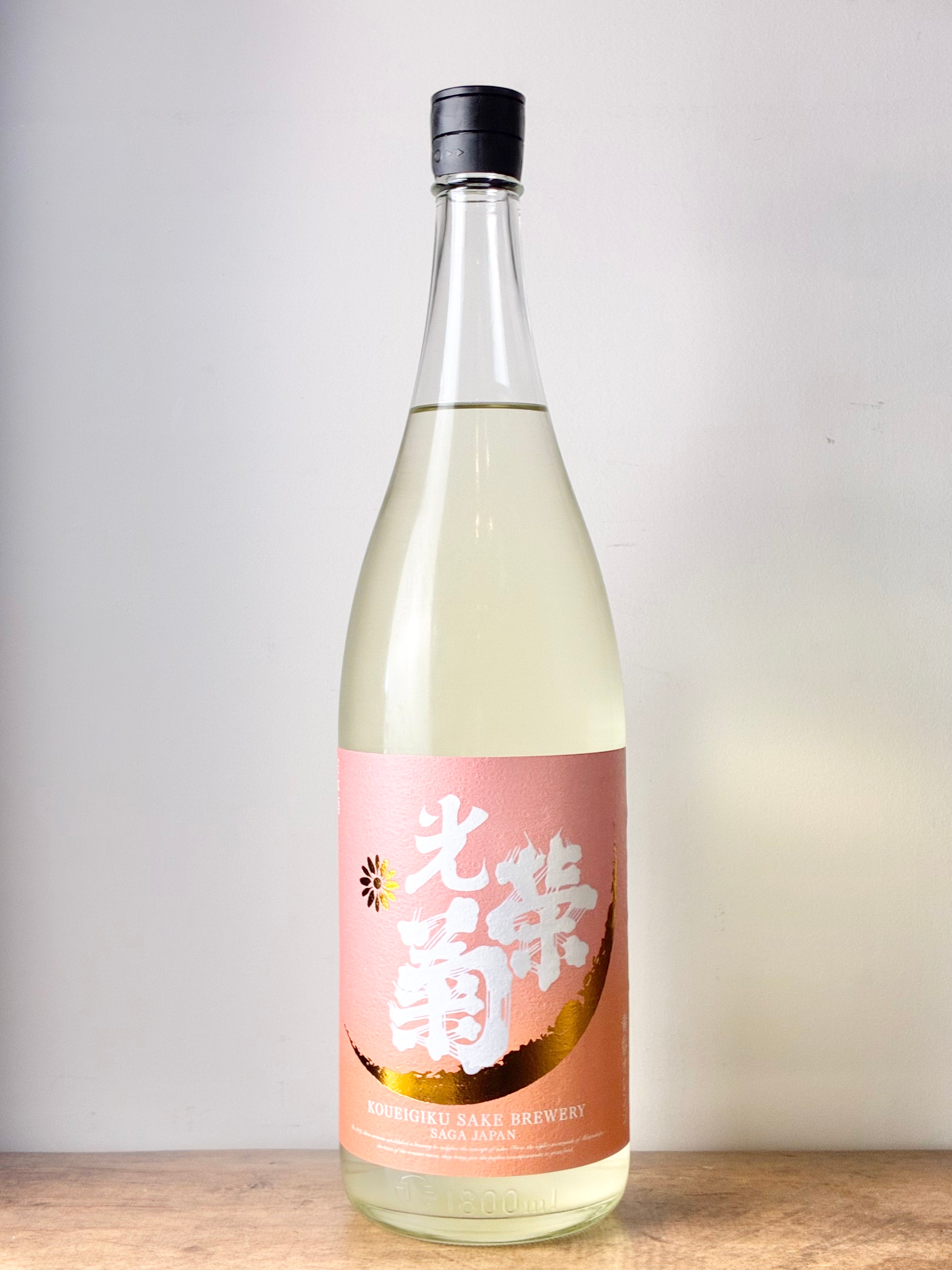 光栄菊 黄昏(たそがれ) Orange 無濾過生原酒 – 日本酒と焼酎 かき沼