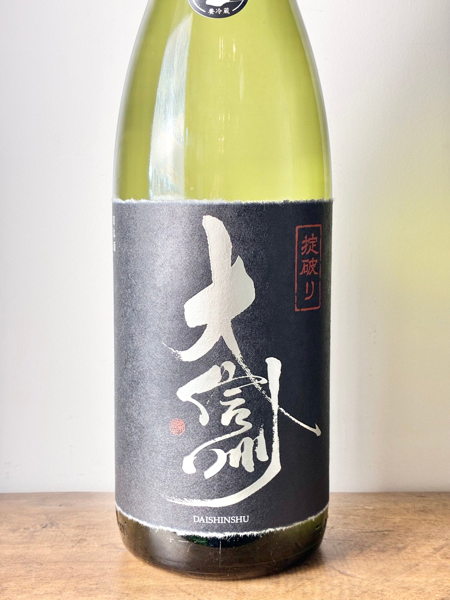 大信州 掟破り 無濾過生原酒
