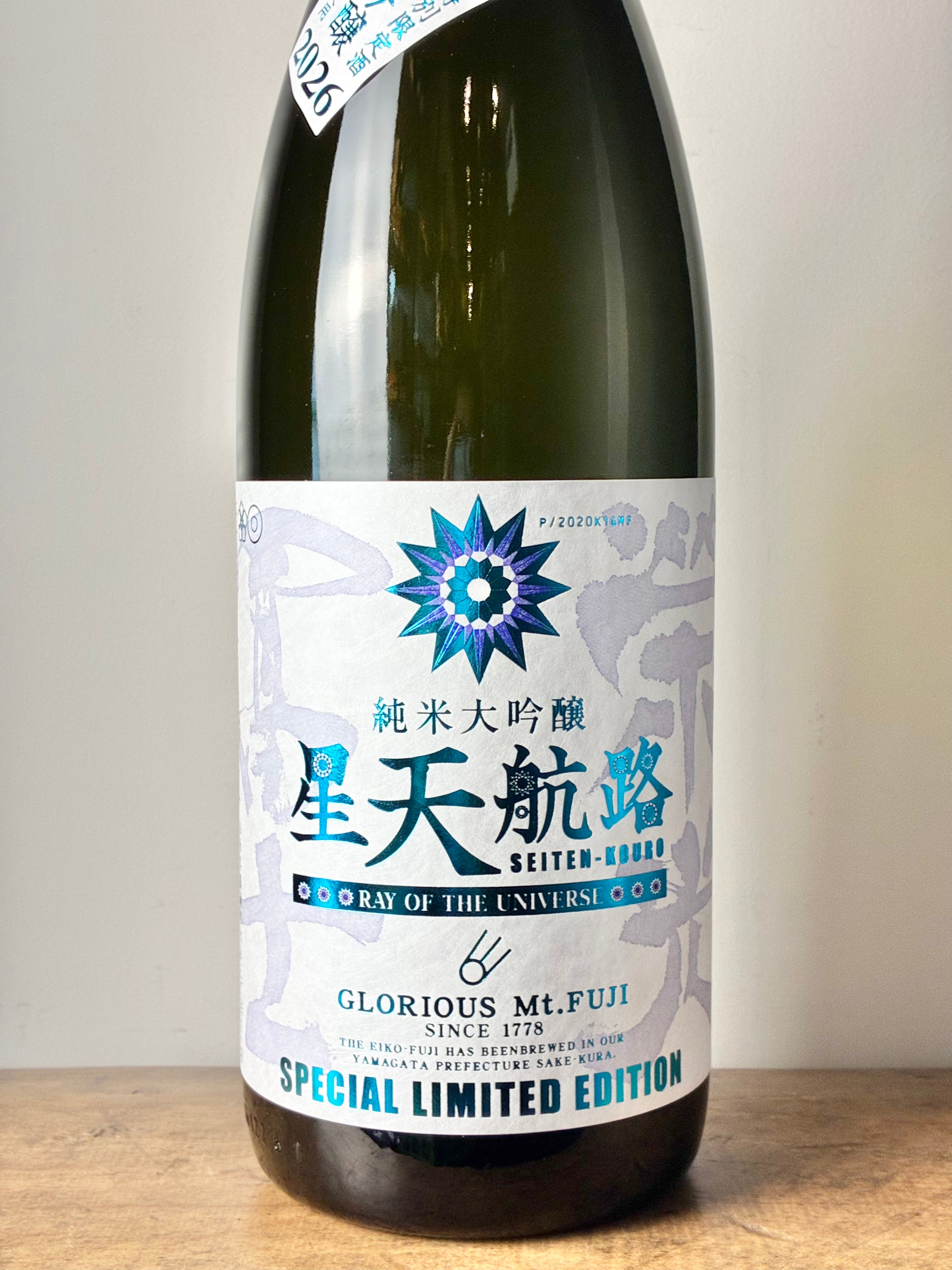 栄光冨士 純米大吟醸 無濾過生原酒 星天航路 – 日本酒と焼酎 かき沼