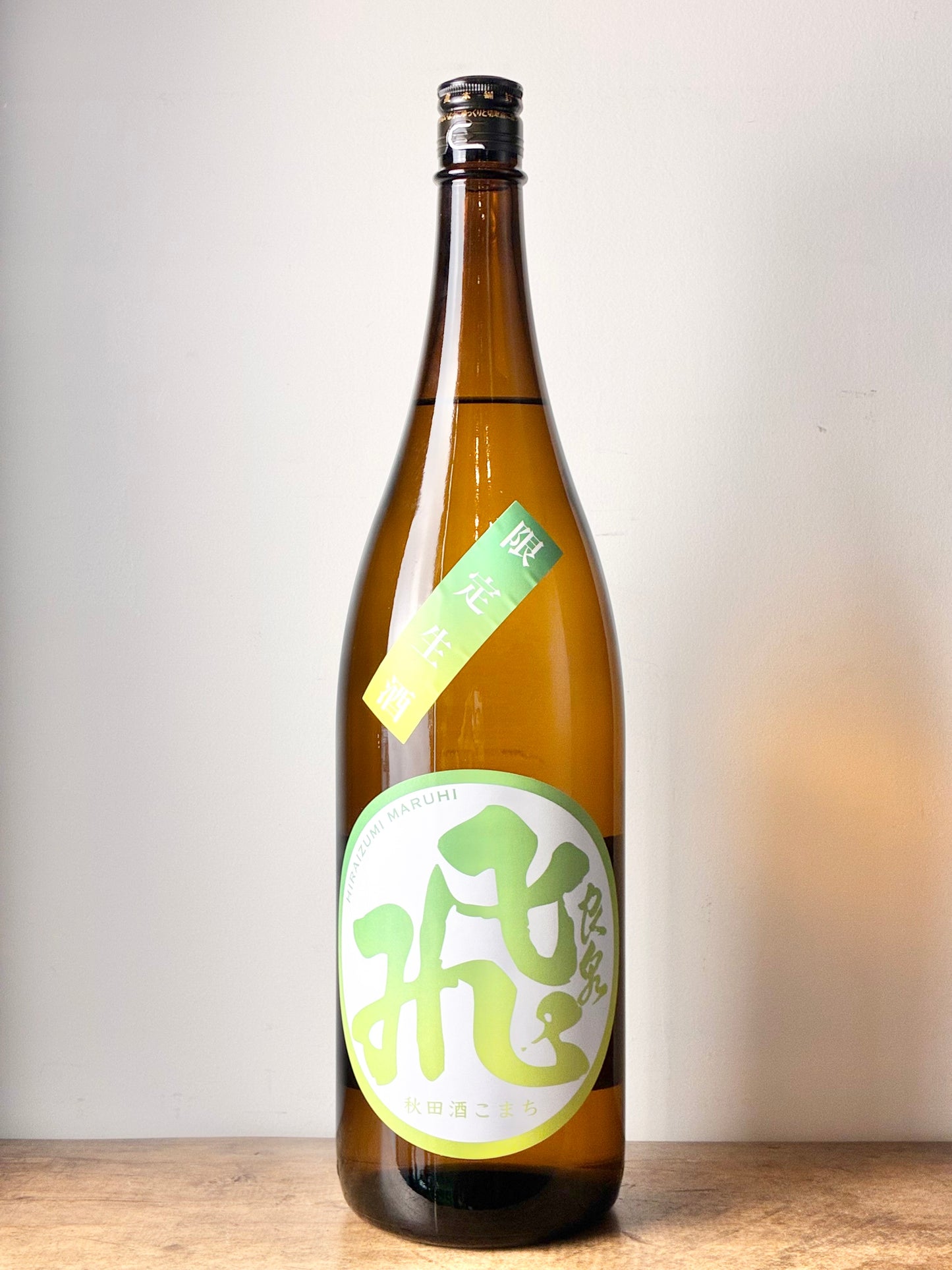 飛良泉 山廃純米 マル飛 No.77 限定生酒