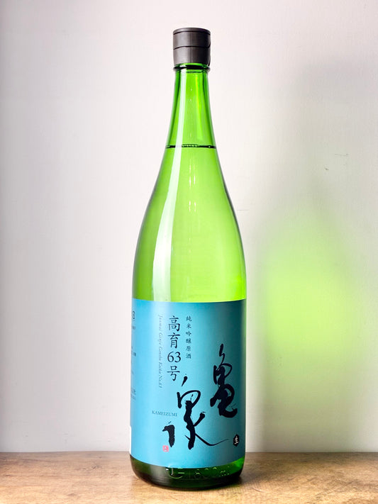 亀泉 純米吟醸原酒 高育63号
