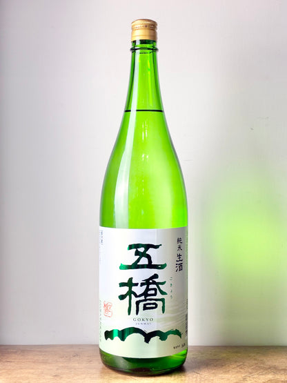 五橋 純米生酒