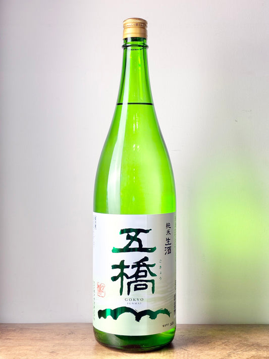 五橋 純米生酒