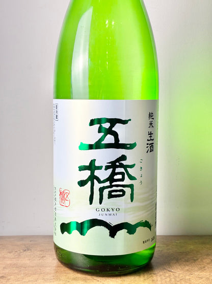 五橋 純米生酒