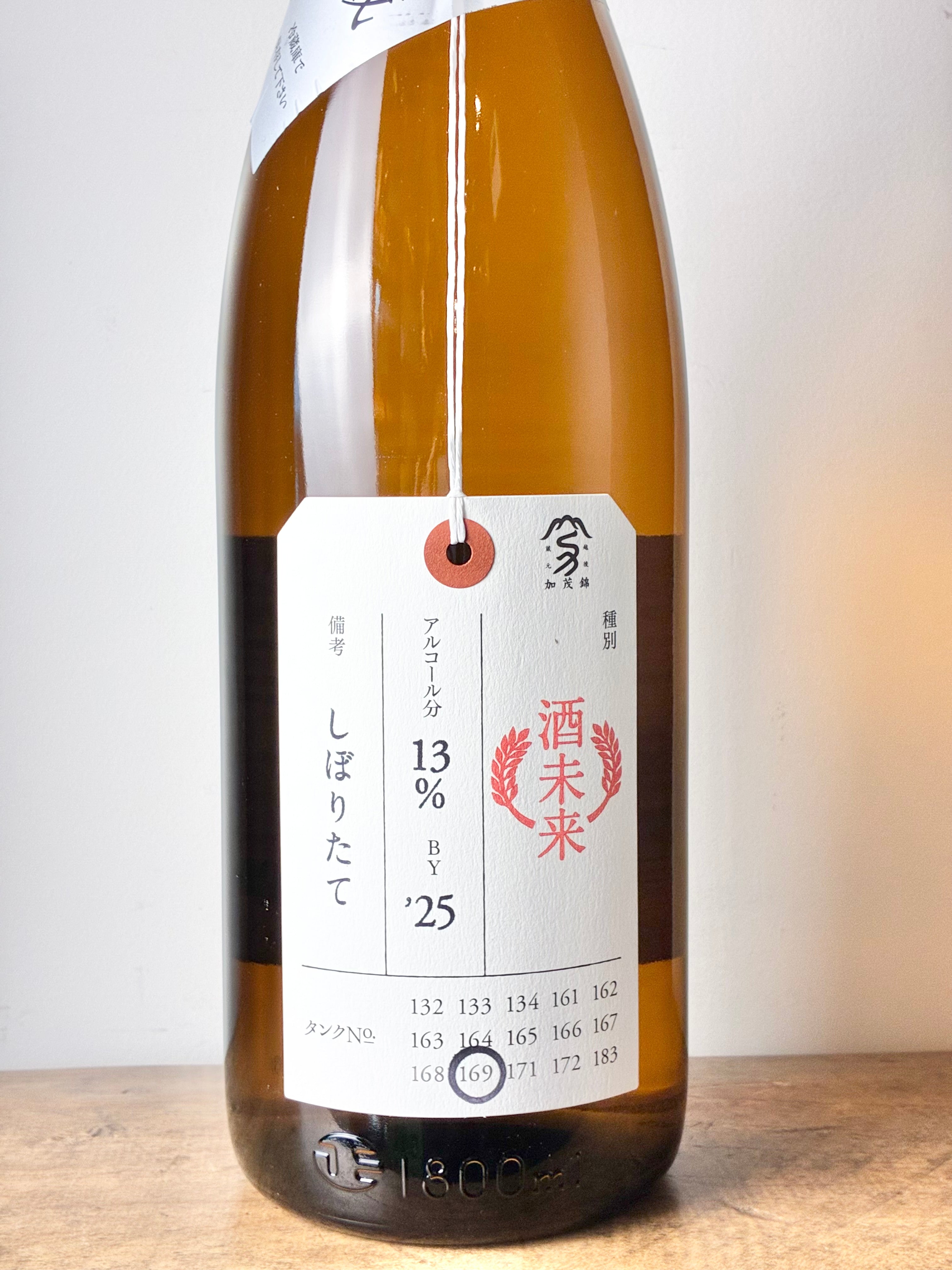 加茂錦 荷札酒 純米大吟醸 酒未来 – 日本酒と焼酎 かき沼オンラインストア