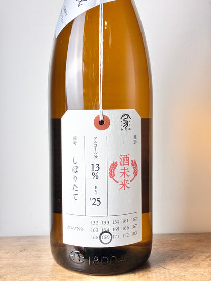 加茂錦 荷札酒 純米大吟醸 酒未来