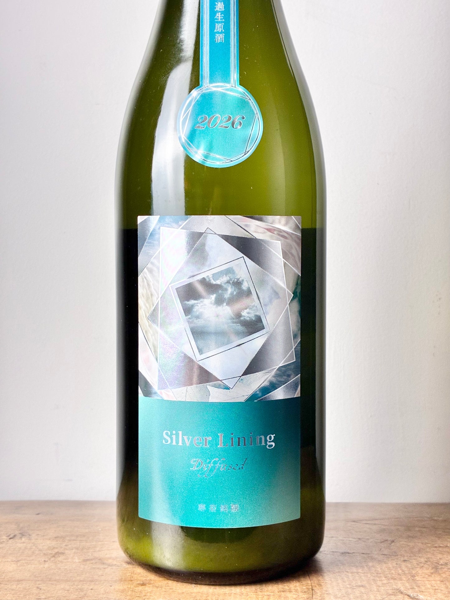 寒菊 純米大吟醸 総の舞 Silver Lining 無濾過生原酒