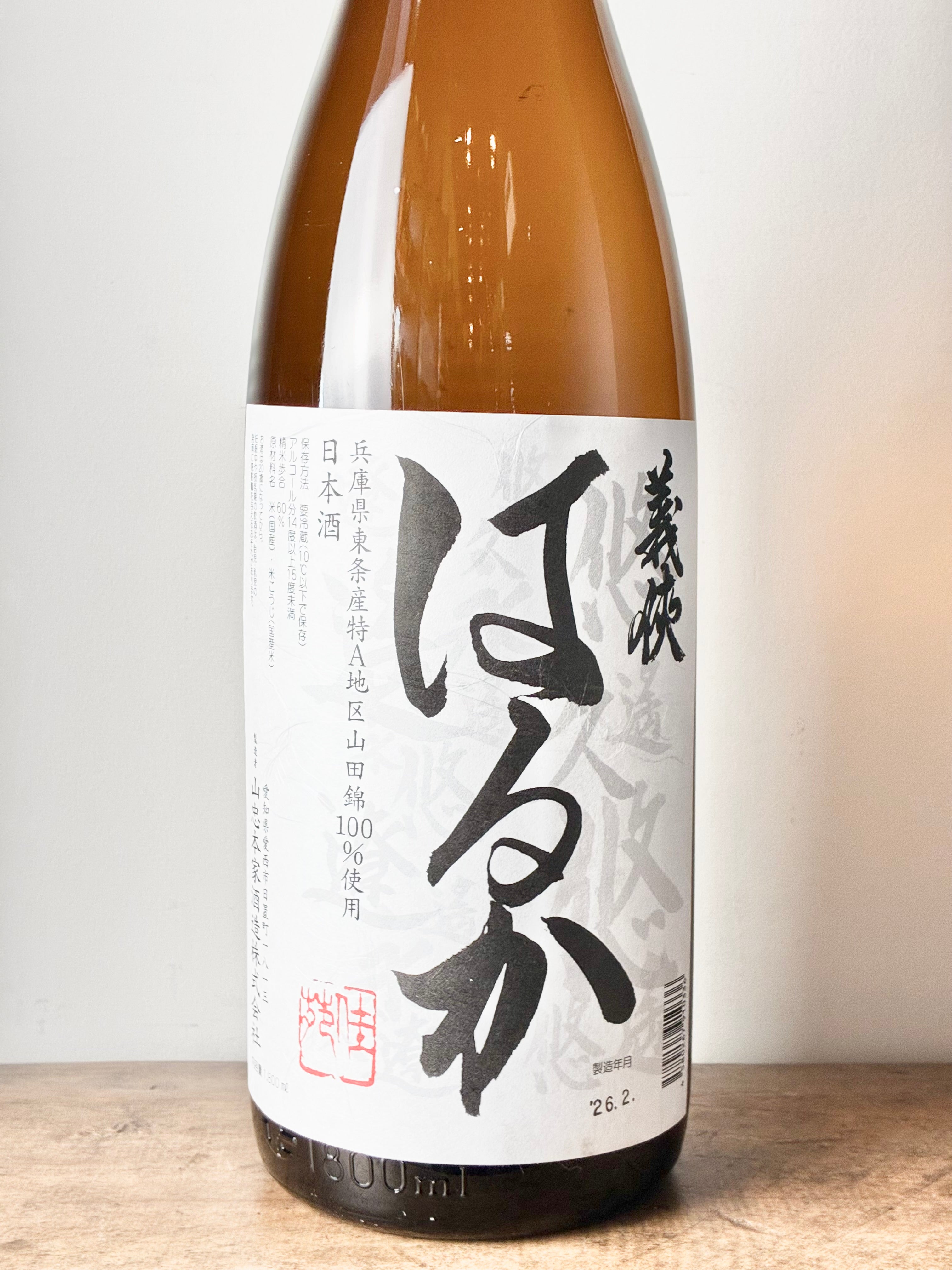 山形県産追熟自家用はるか約3.2キロ✖️3 （約10キロ弱） 義侠 はるか 純米酒 – 日本酒と焼酎 かき沼オンラインストア