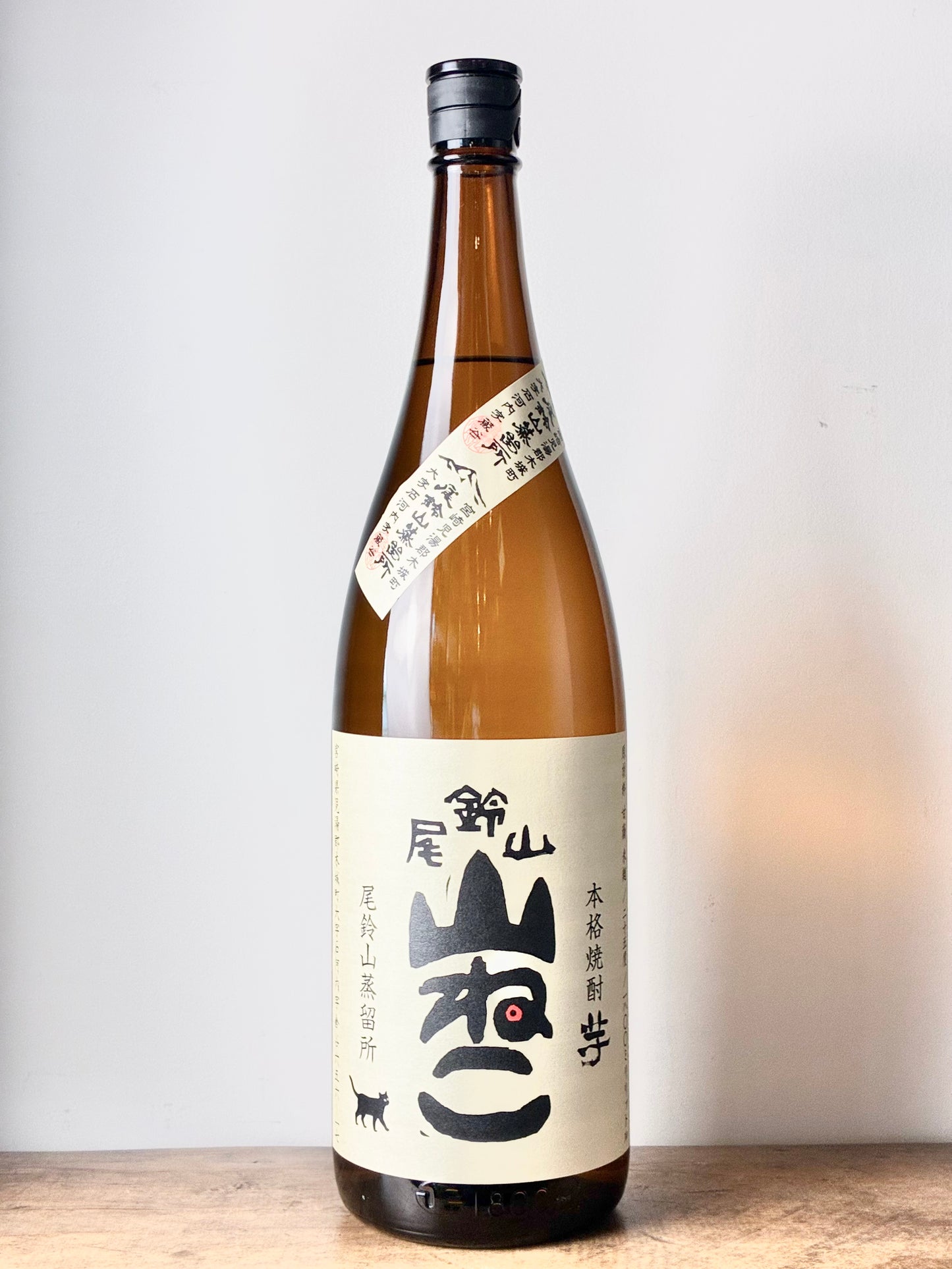 山ねこ 芋焼酎 25度