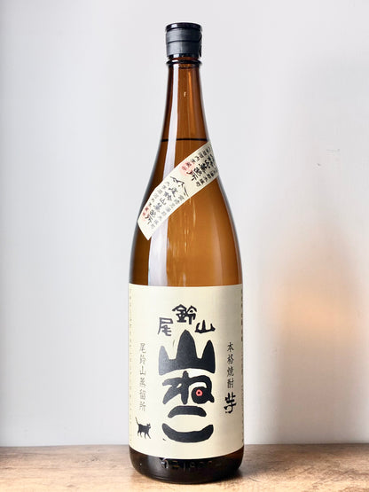 山ねこ 芋焼酎 25度