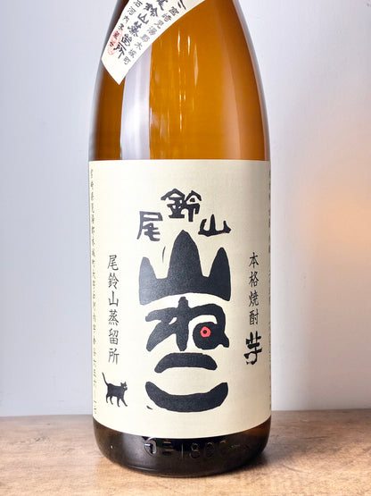 山ねこ 芋焼酎 25度