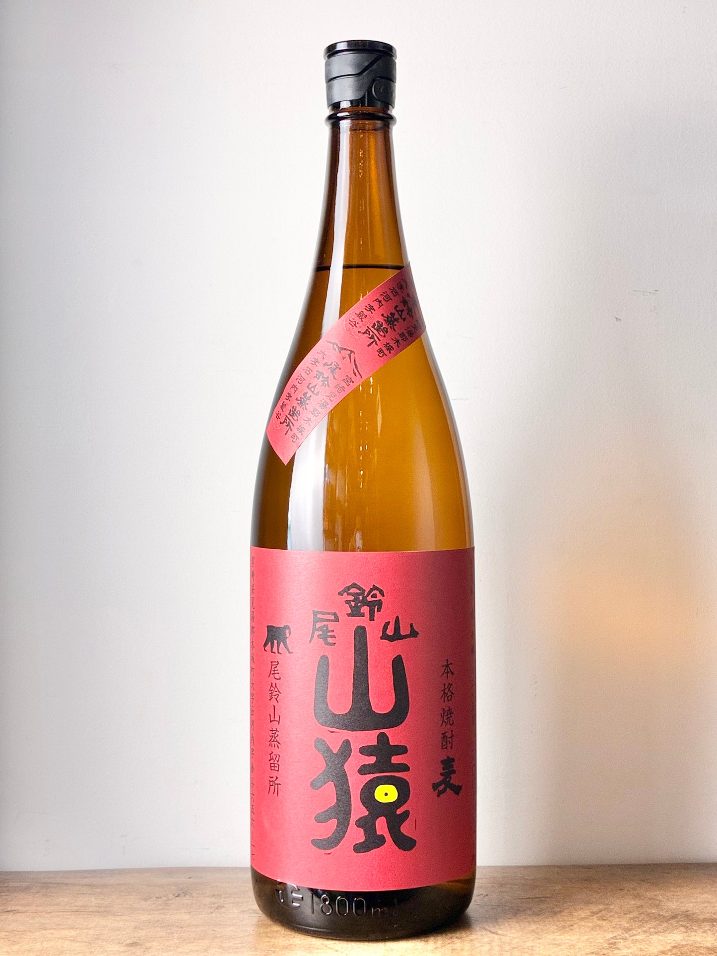 山猿 麦焼酎25°
