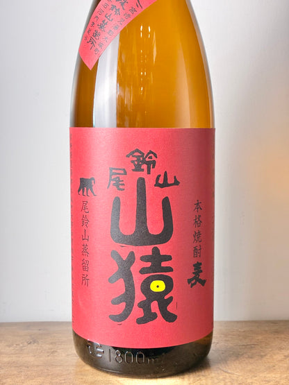 山猿 麦焼酎25°