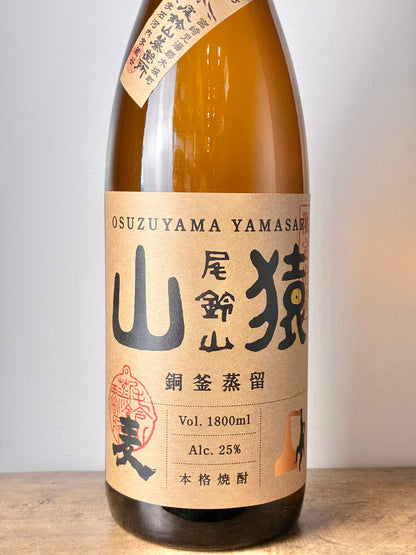 山猿 銅釜蒸留 麦焼酎25°