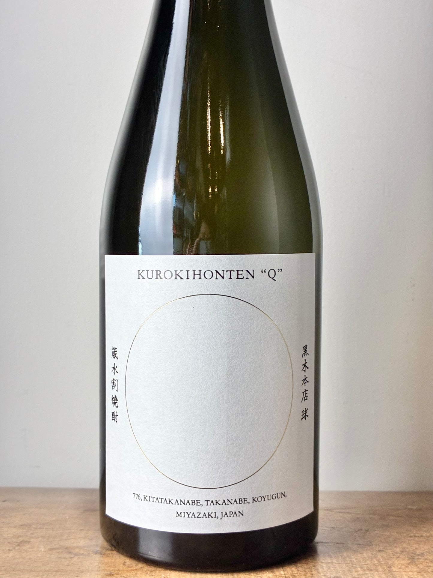 球(きゅう) 芋焼酎14度