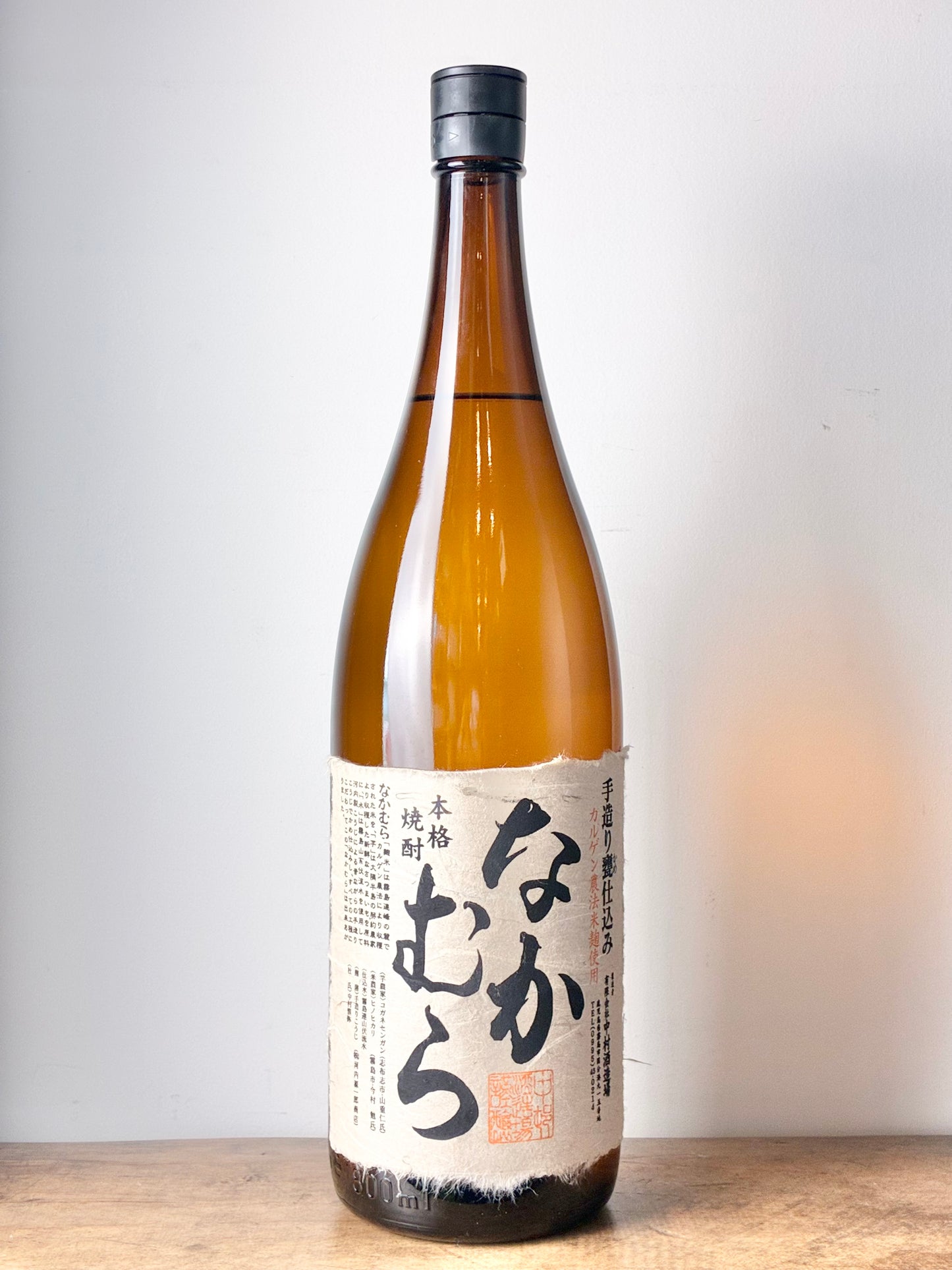 なかむら 芋焼酎25度