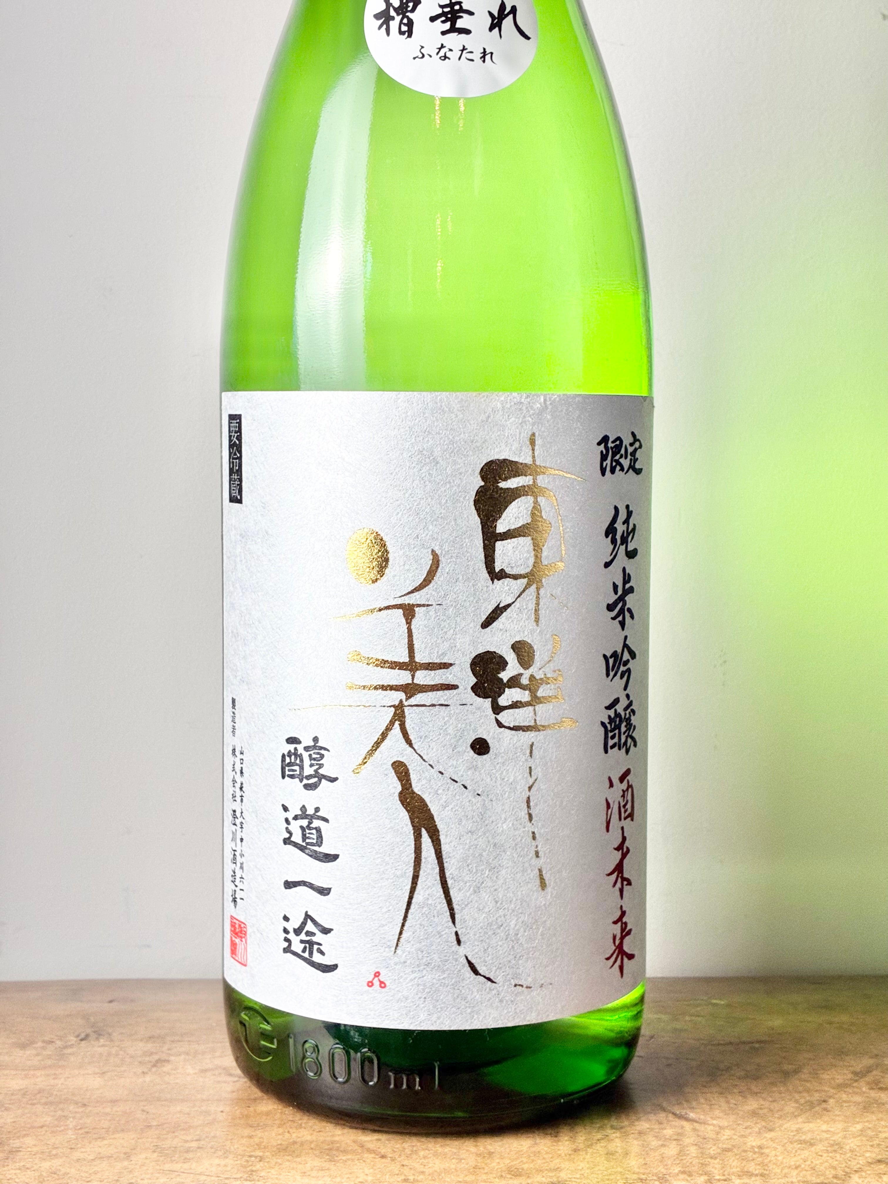 東洋美人 純米吟醸 酒未来 醇道一途 – 日本酒と焼酎 かき沼オンライン