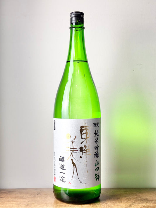 東洋美人 純米吟醸 山田錦 醇道一途