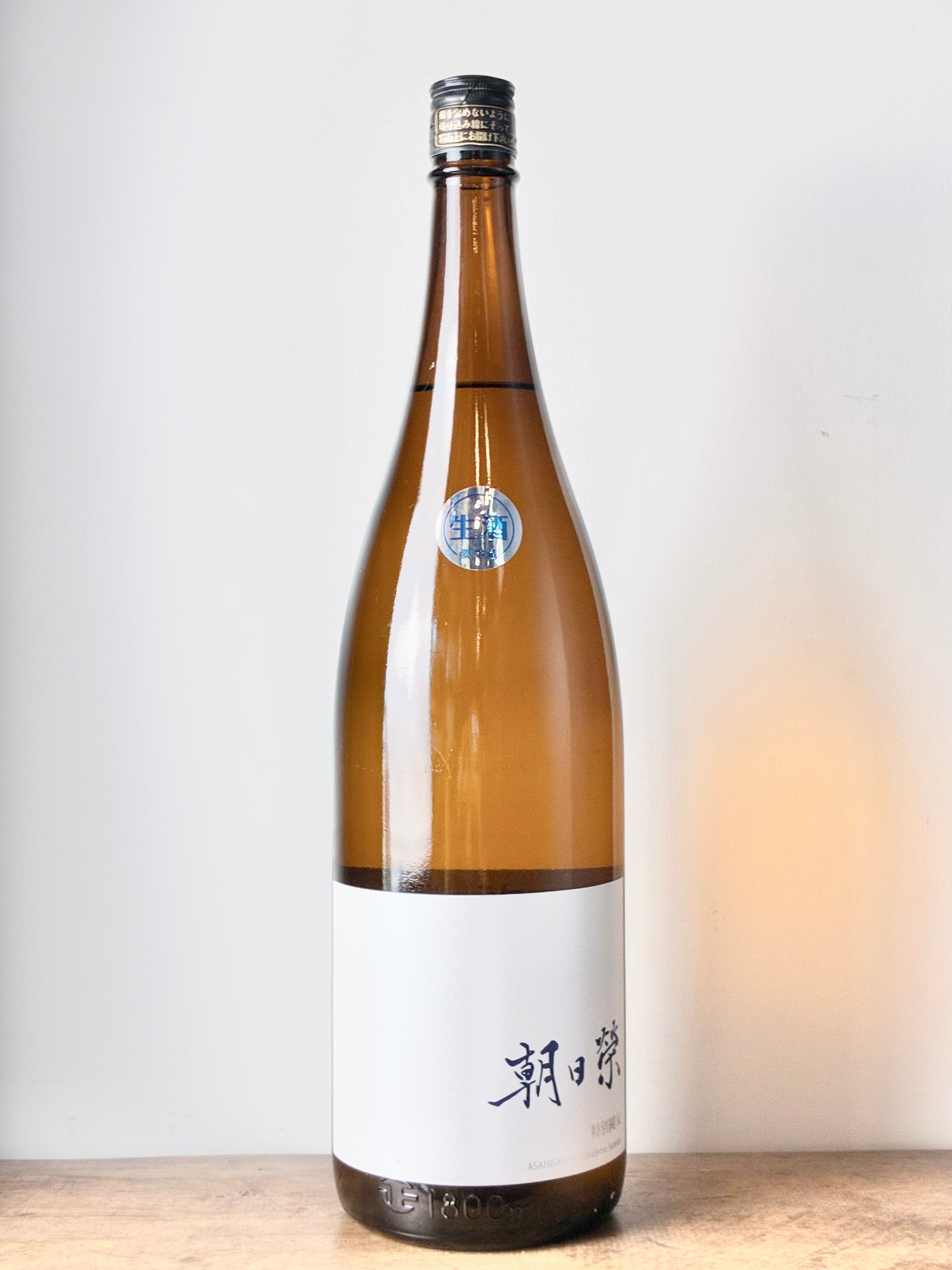朝日榮 特別純米おりがらみ 生酒 – 日本酒と焼酎 かき沼オンラインストア