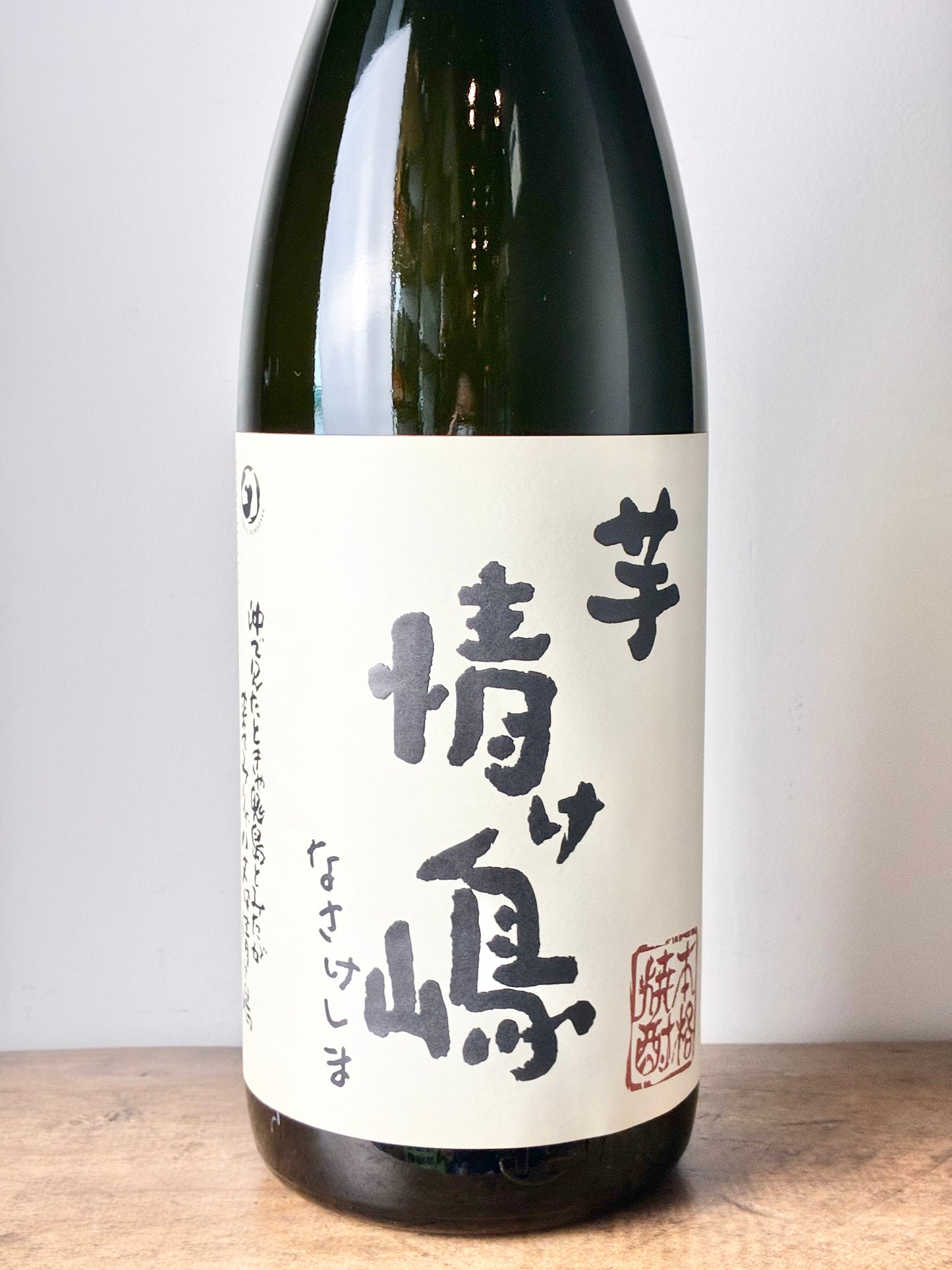 【店頭販売のみ】情け嶋 芋焼酎25°