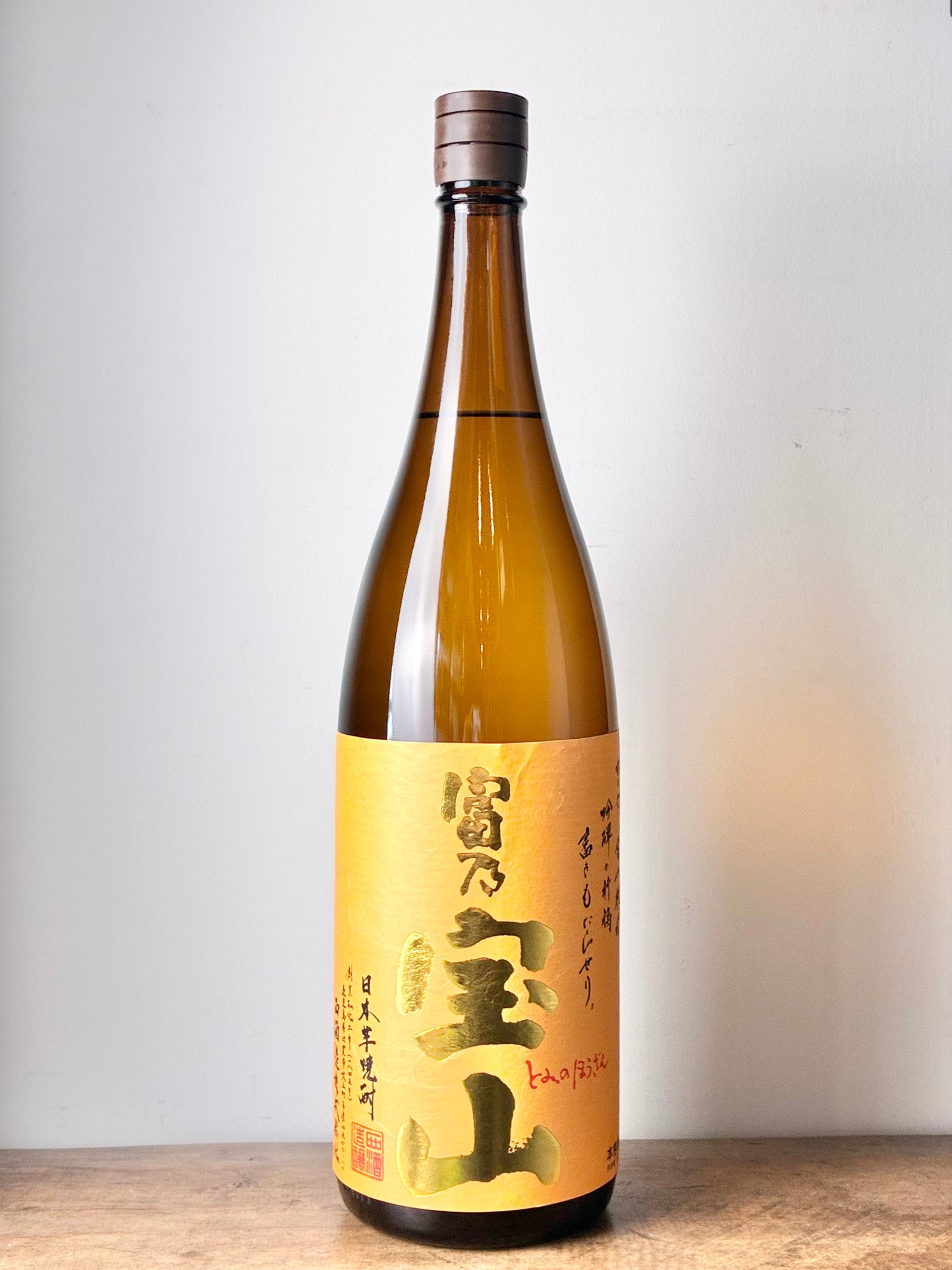富乃宝山 芋焼酎25°