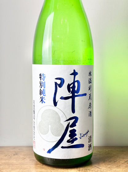 陣屋 特別純米 氷温貯蔵原酒