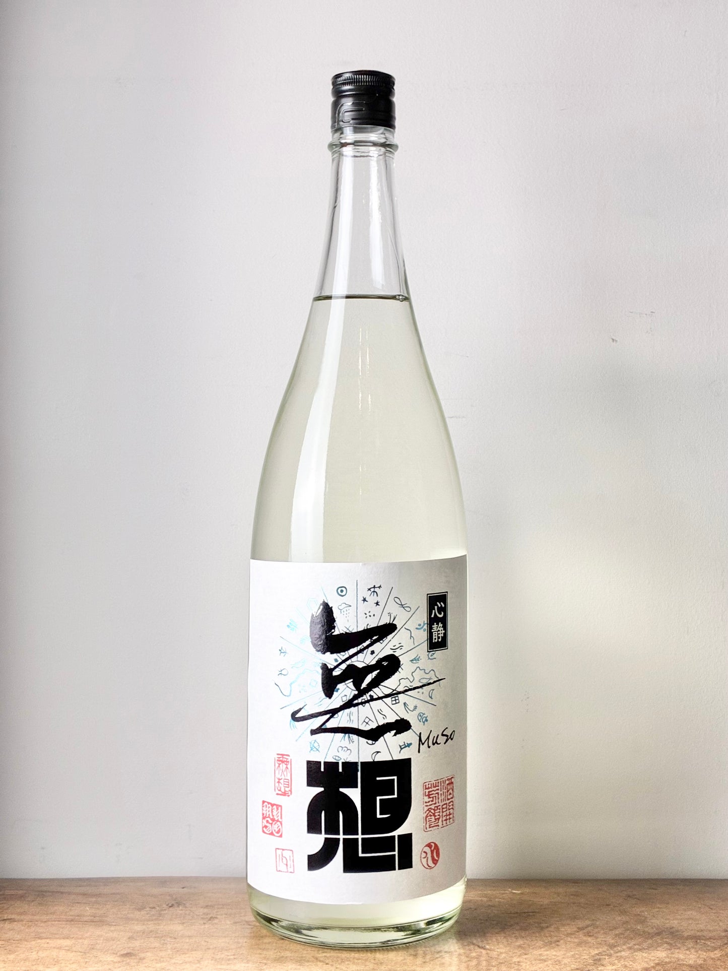 無想 心静(しんせい) 純米吟醸生原酒