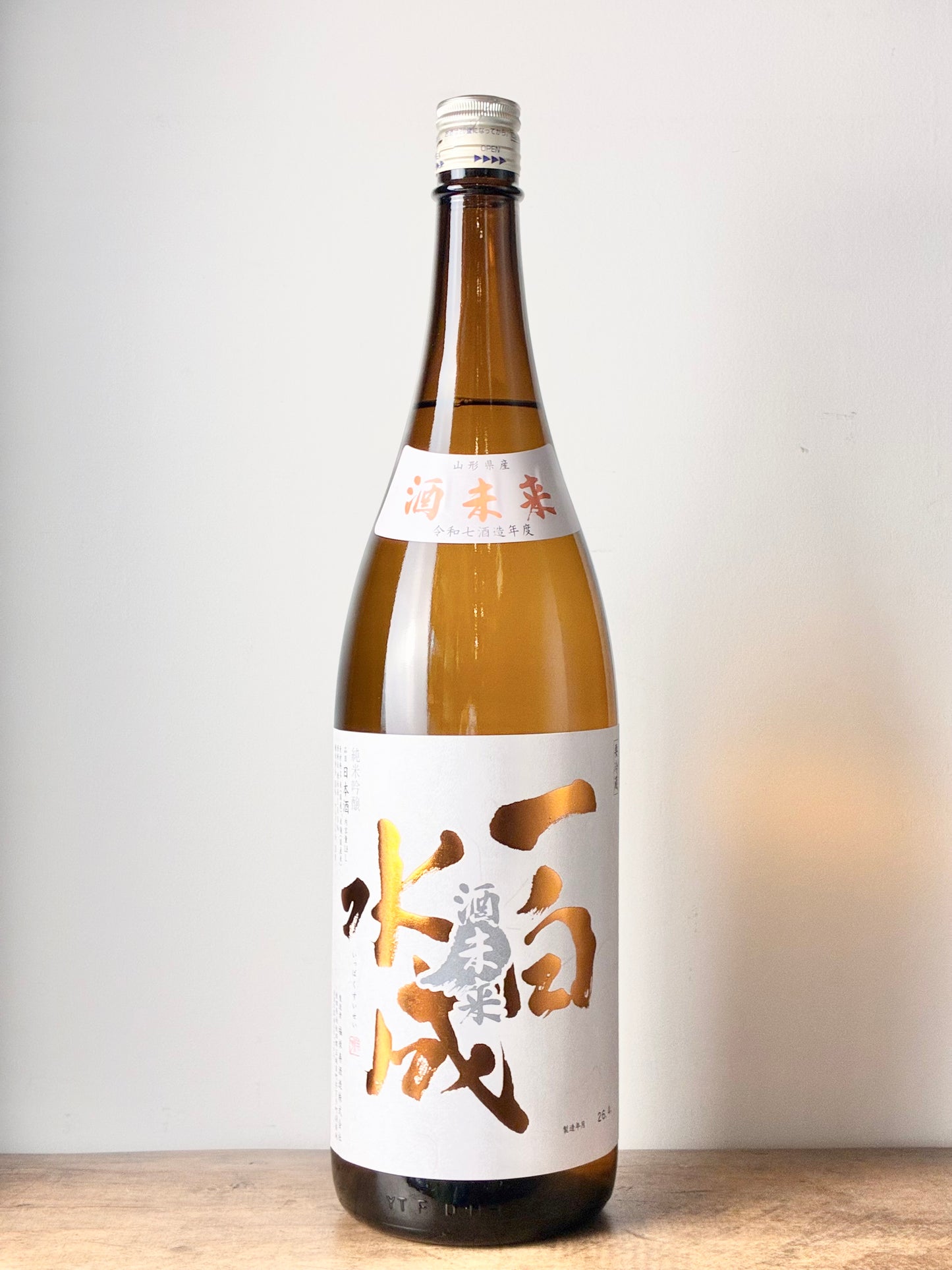 一白水成 純米吟醸 酒未来