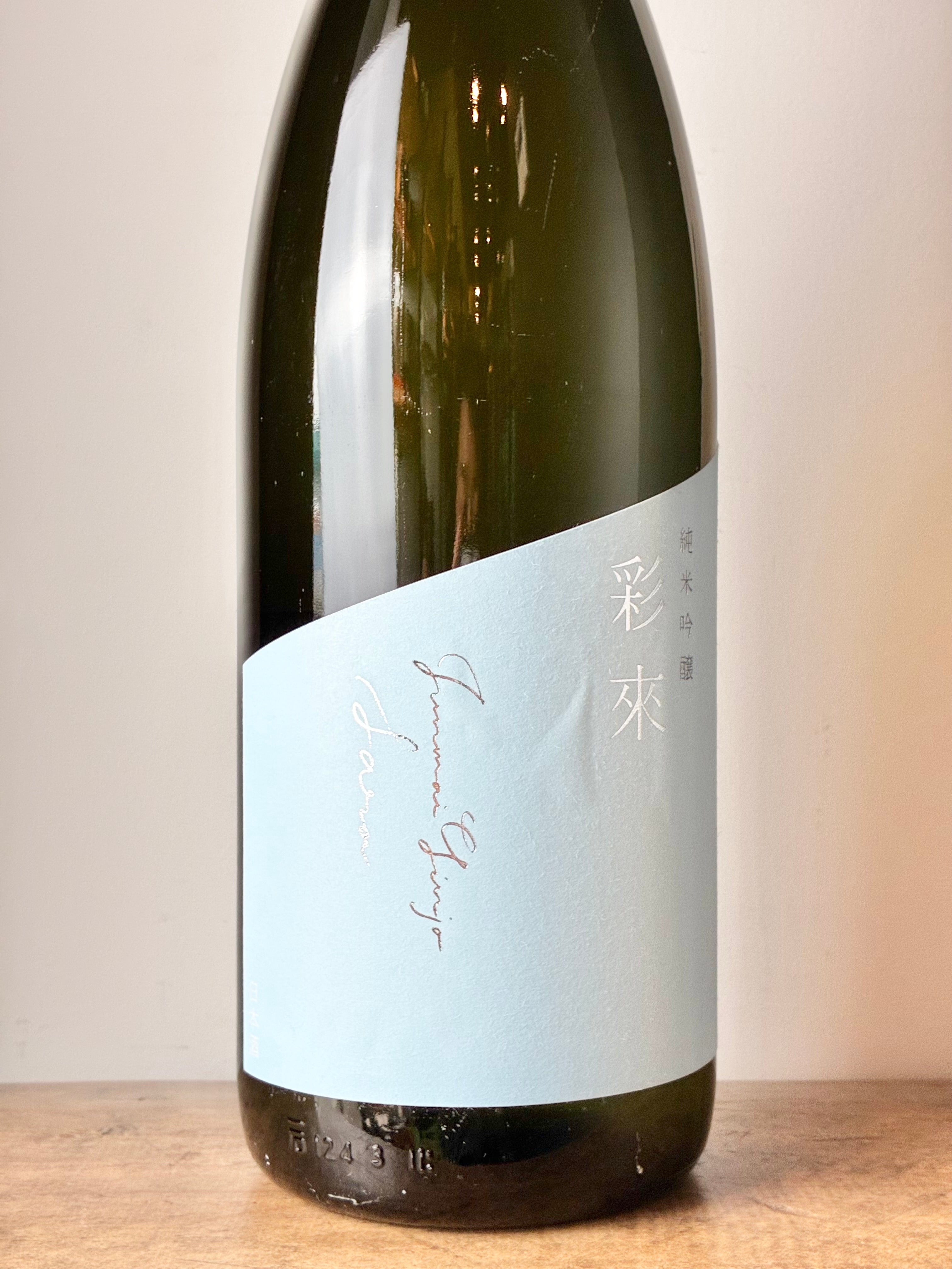 彩來 純米吟醸 生詰 – 日本酒と焼酎 かき沼オンラインストア