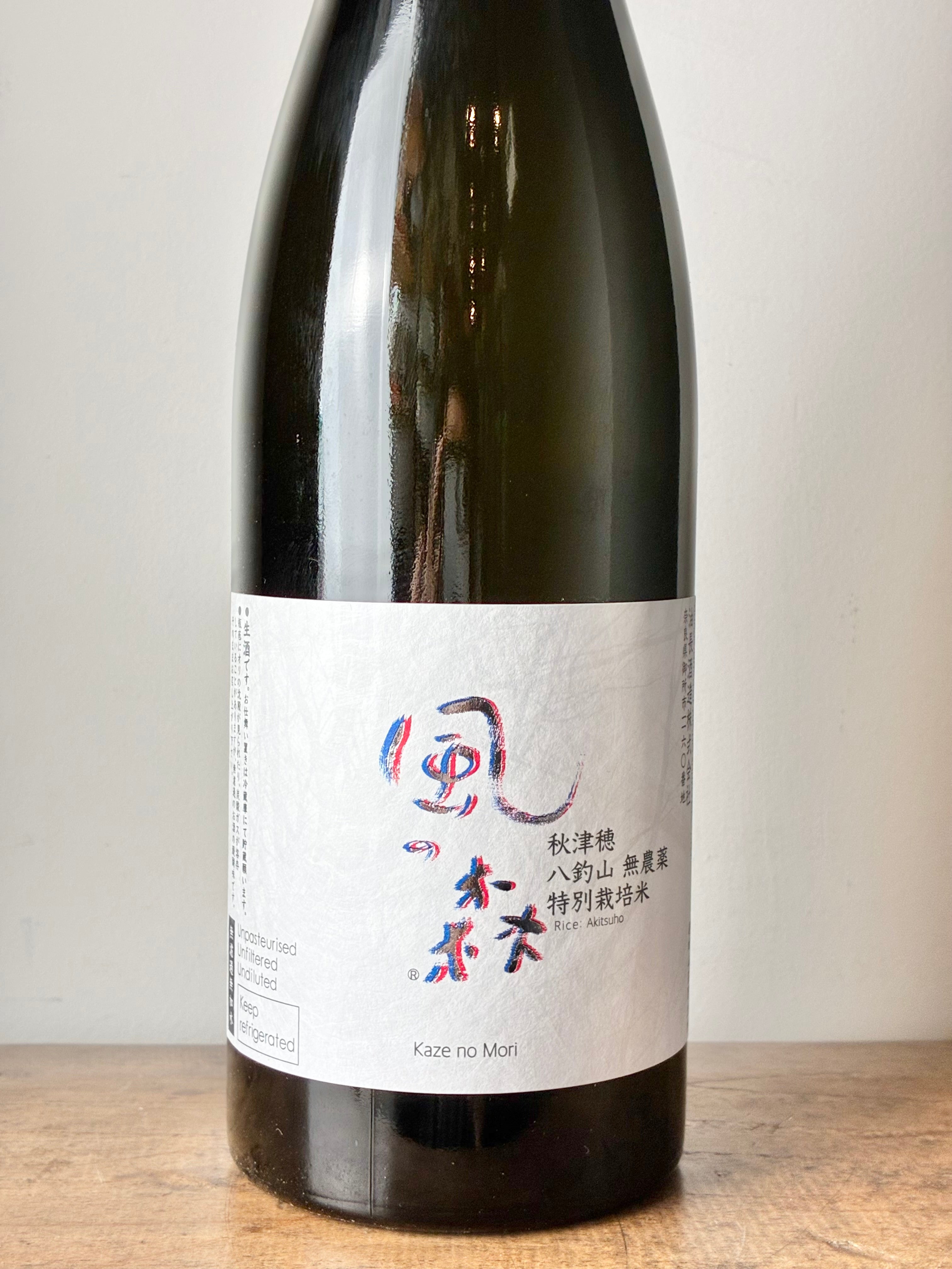 風の森 秋津穂 八釣山 無農薬特別栽培米 生酒 – 日本酒と焼酎 かき沼