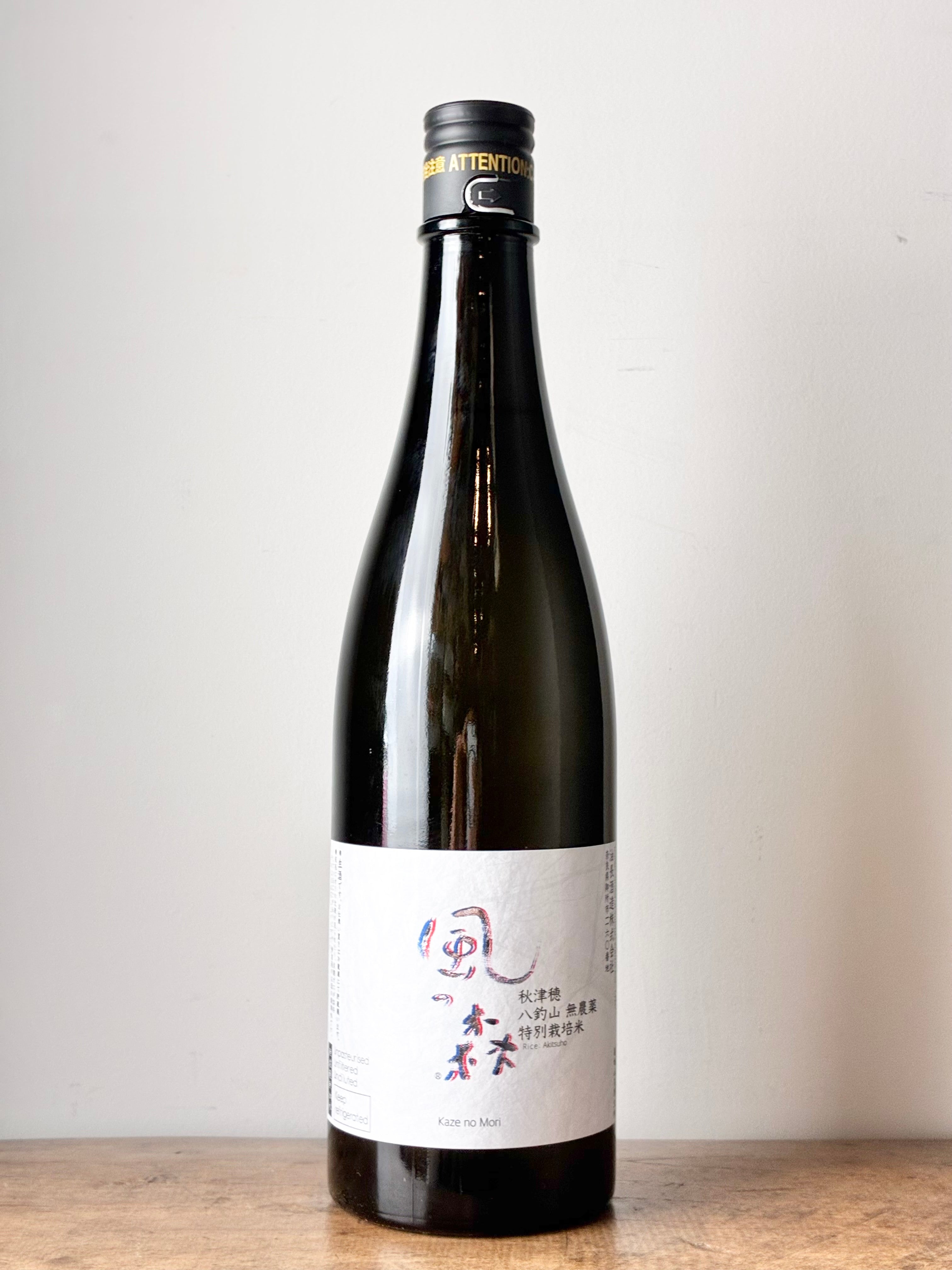 風の森 秋津穂 八釣山 無農薬特別栽培米 生酒 – 日本酒と焼酎 かき沼