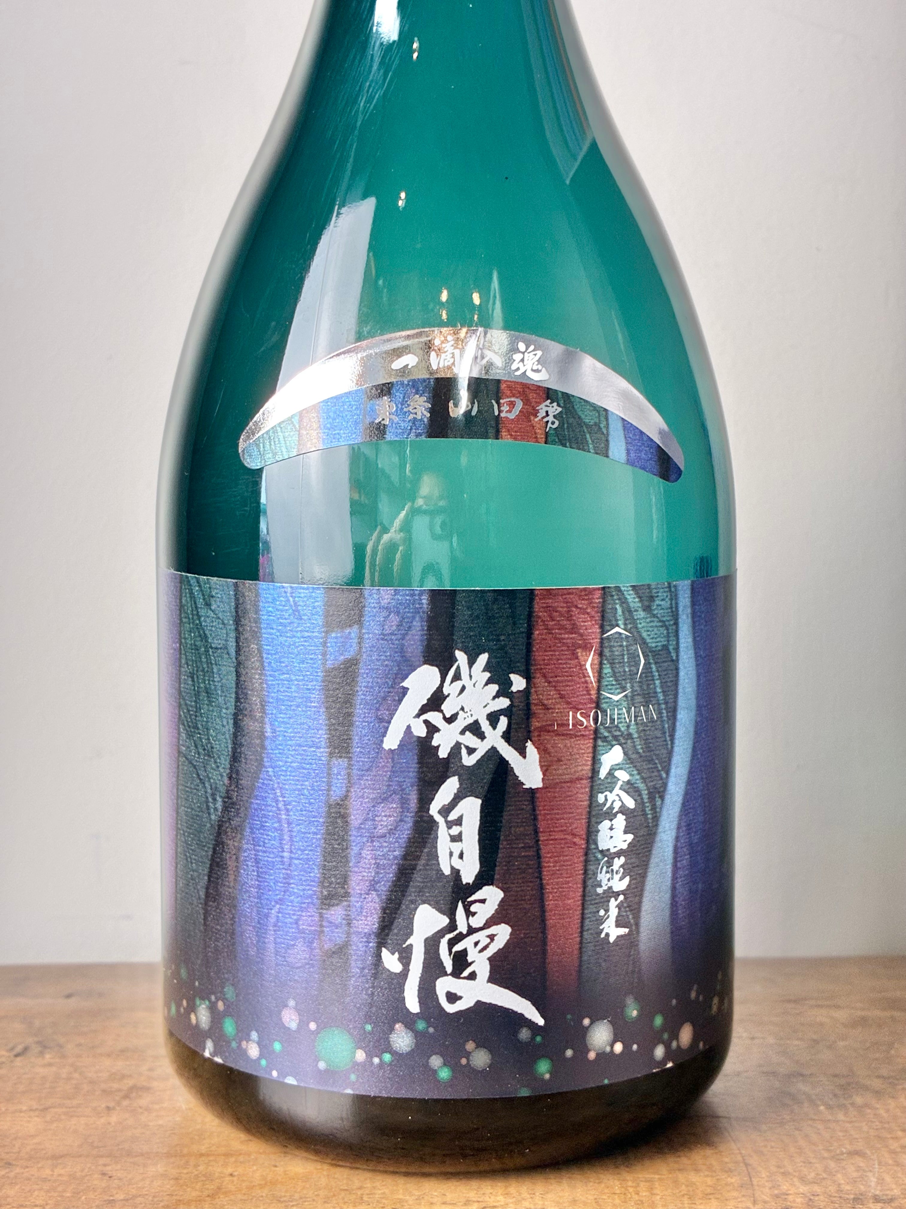 磯自慢 純米大吟醸 エメラルド – 日本酒と焼酎 かき沼オンラインストア