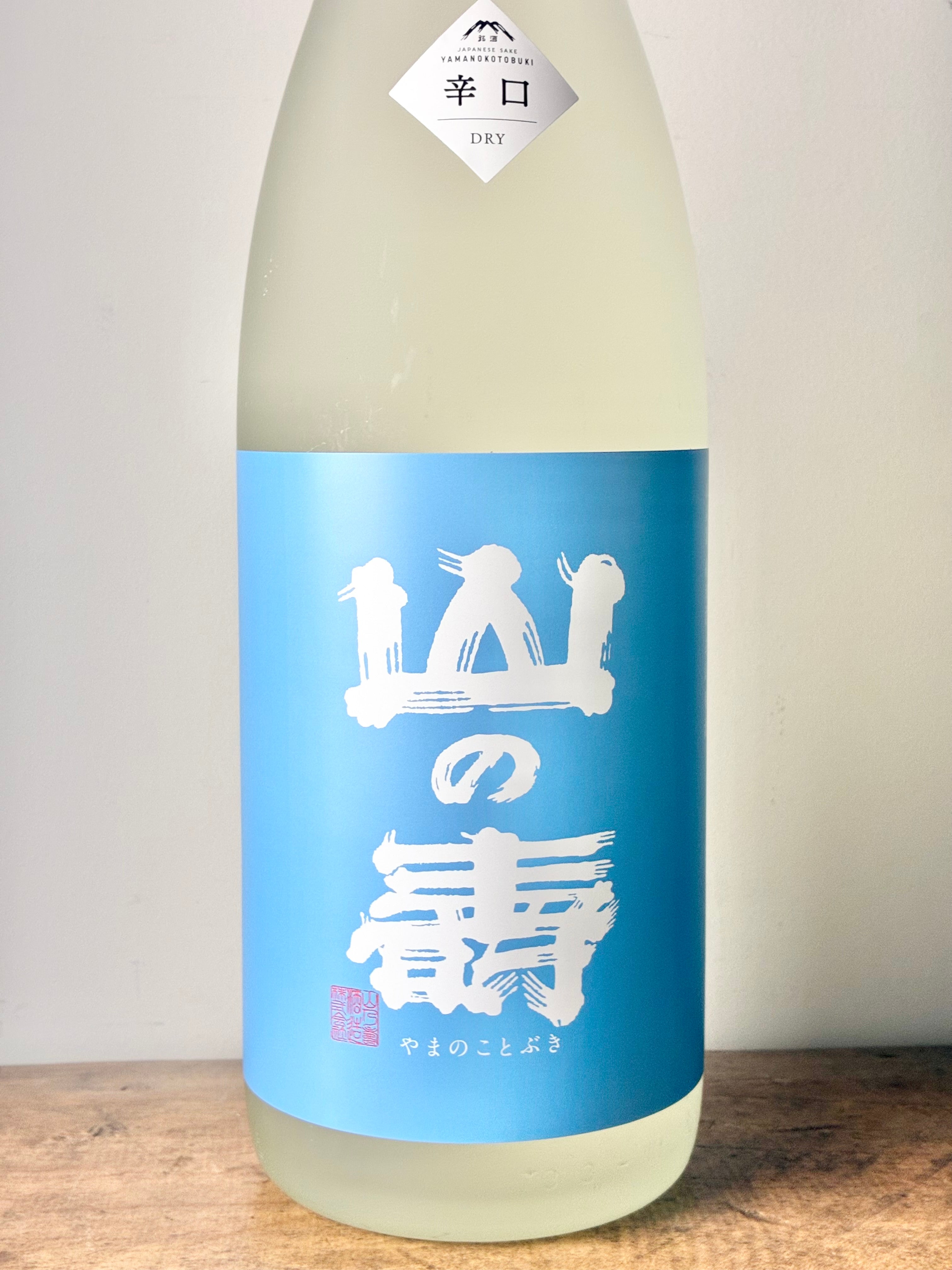 山の壽 純米酒 辛口 夏酒 – 日本酒と焼酎 かき沼オンラインストア