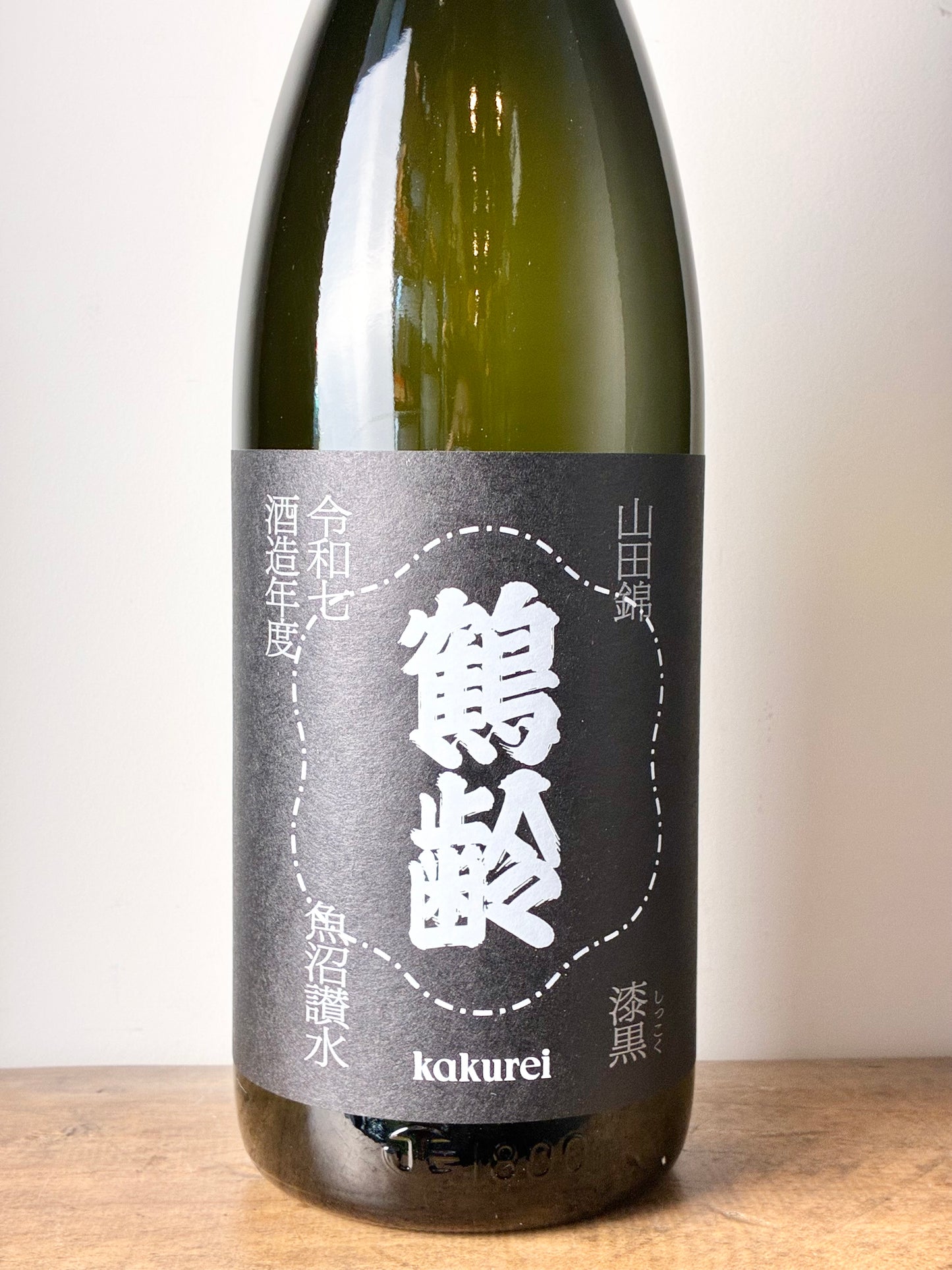 鶴齢 漆黒