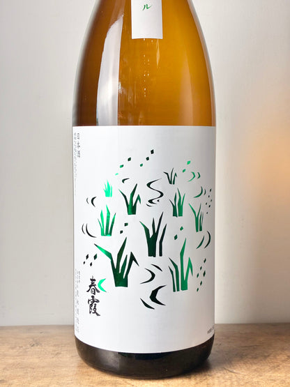 春霞 純米吟醸 田んぼラベル