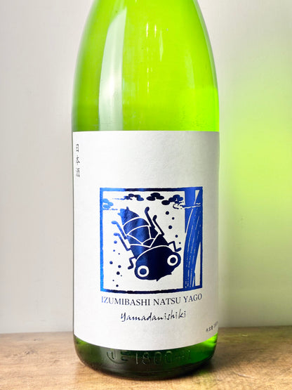 いづみ橋  山田錦 純米原酒 夏ヤゴ ブルー