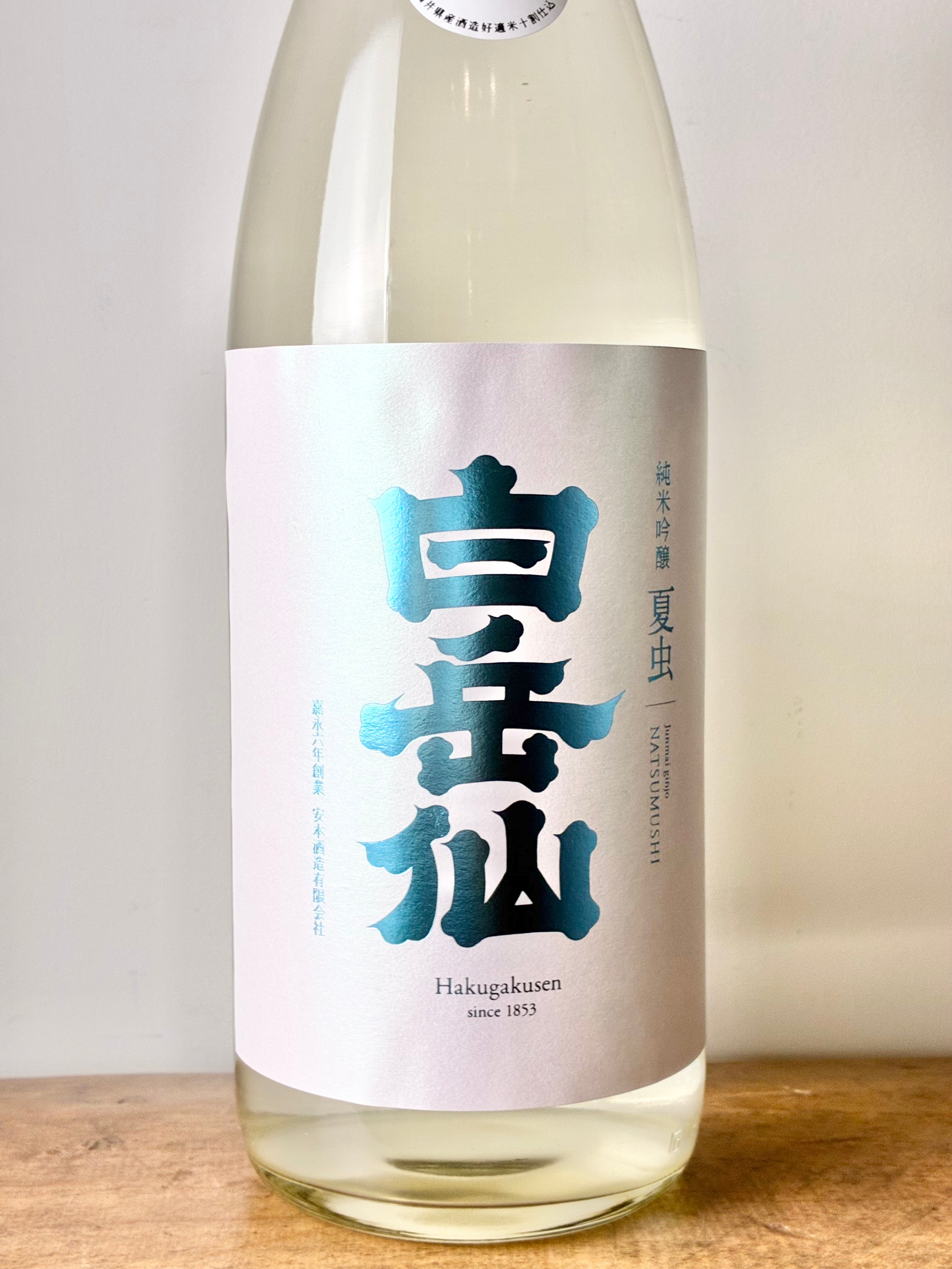 白岳仙 純米吟醸 夏虫 NATSUMUSHI – 日本酒と焼酎 かき沼オンラインストア