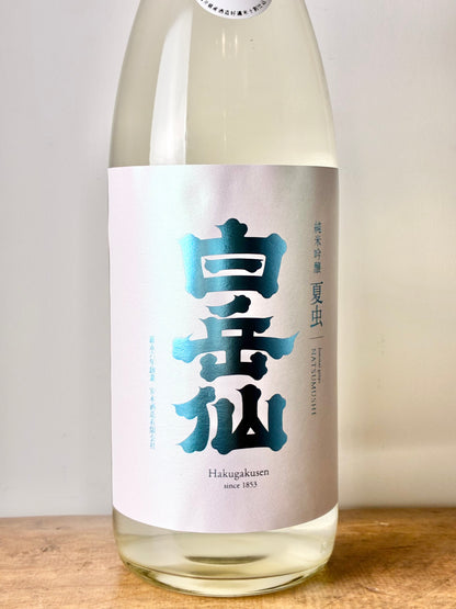 白岳仙 純米吟醸 夏虫 NATSUMUSHI