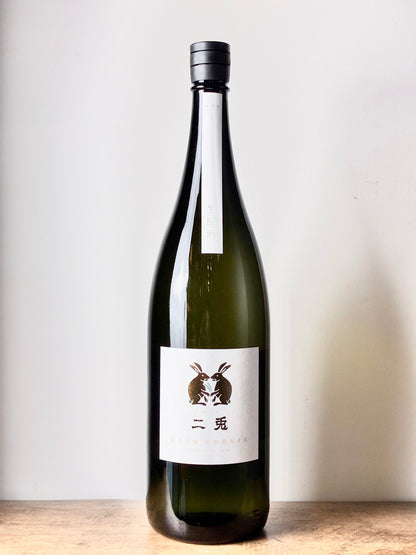 二兎 純米吟醸生酒 山田錦55