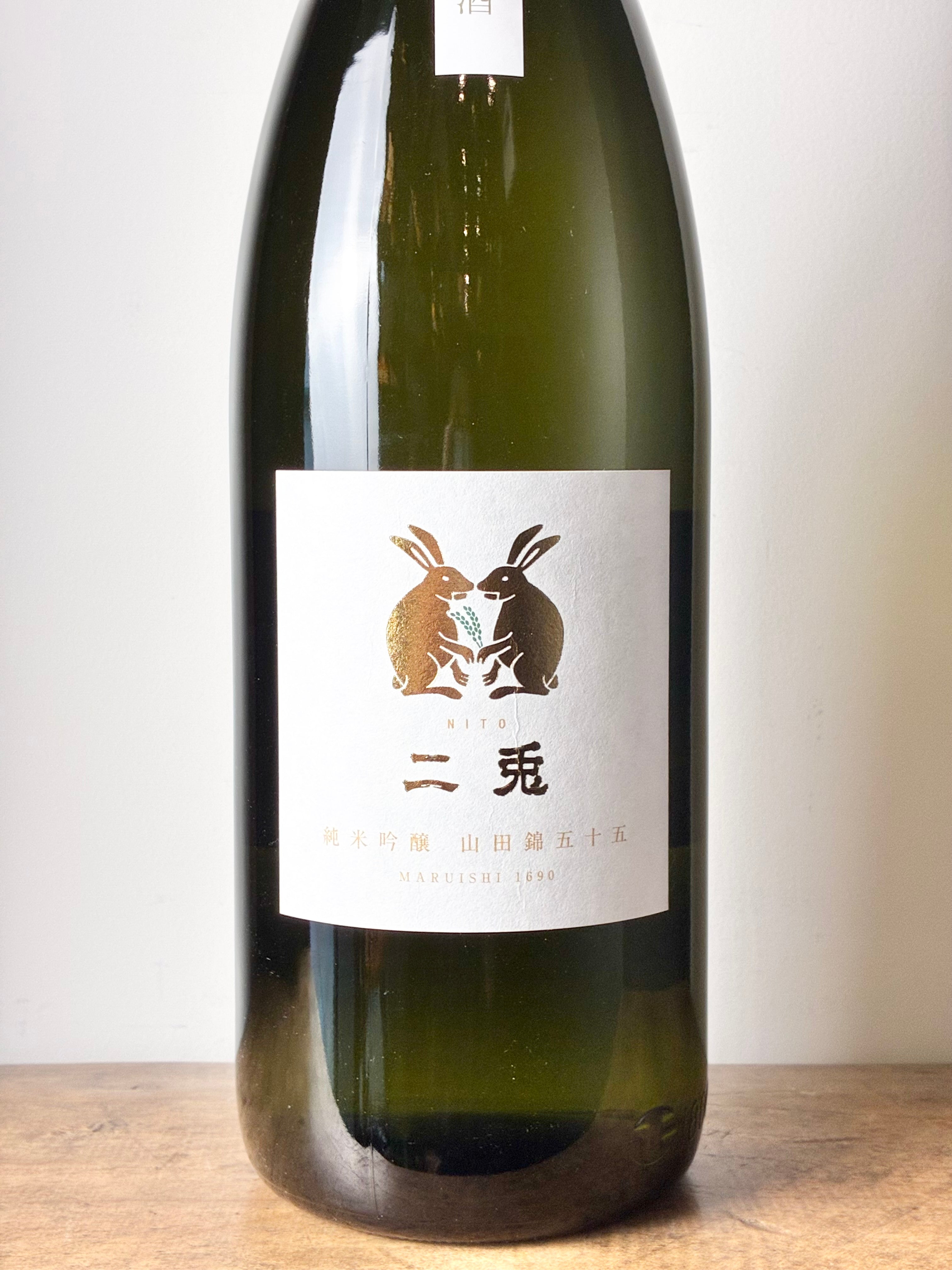 二兎 純米吟醸生酒 山田錦55 – 日本酒と焼酎 かき沼オンラインストア