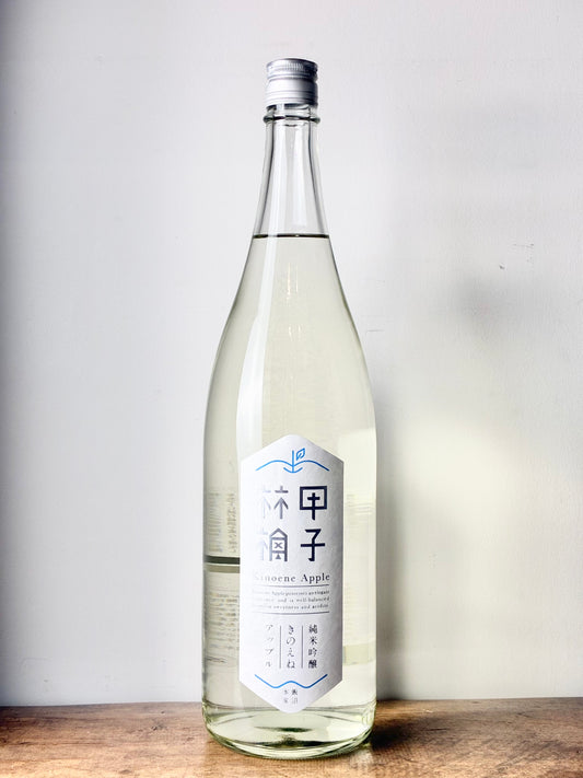 きのえね アップル 純米吟醸生酒