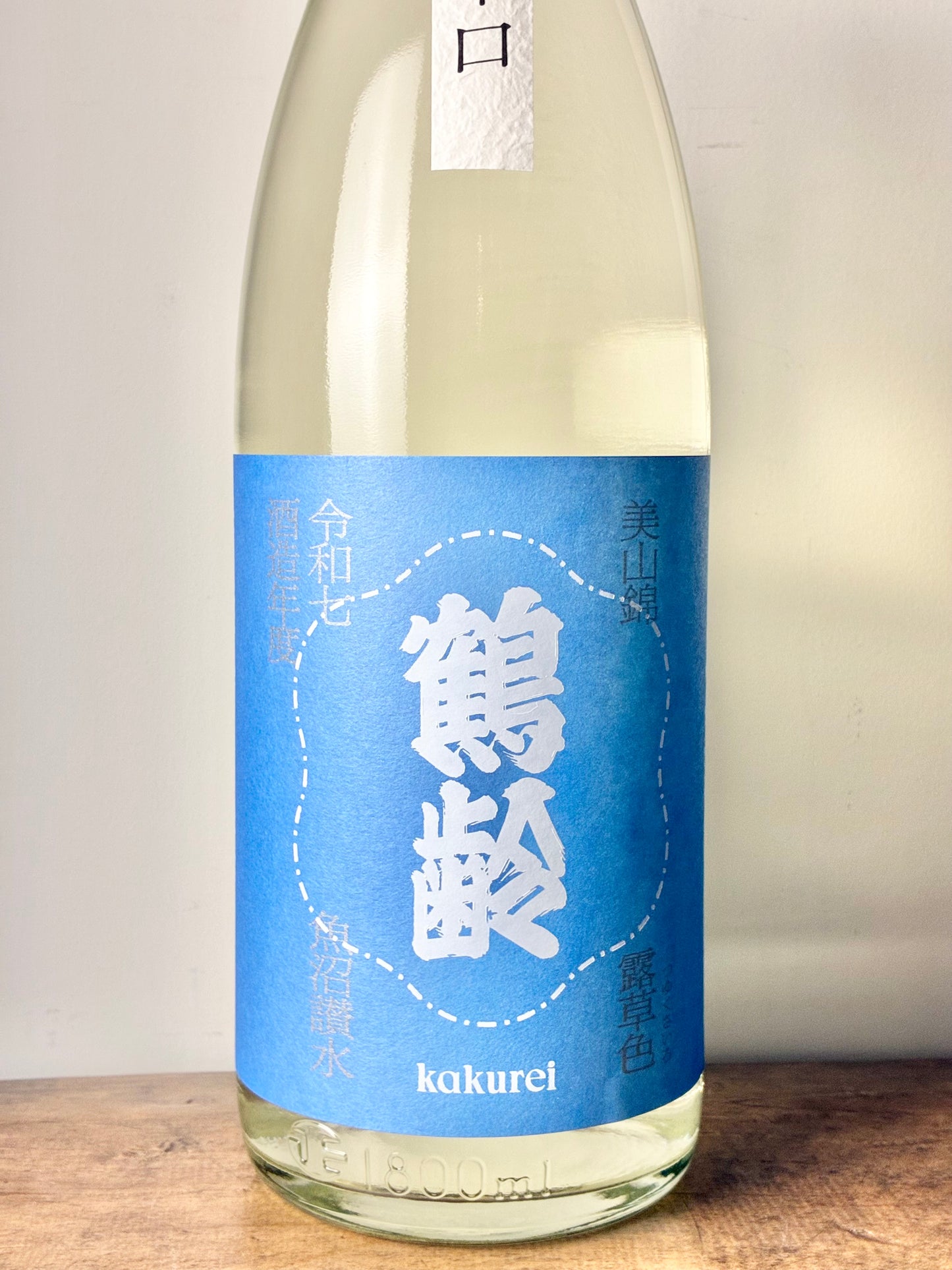 鶴齢 超辛口 露草色