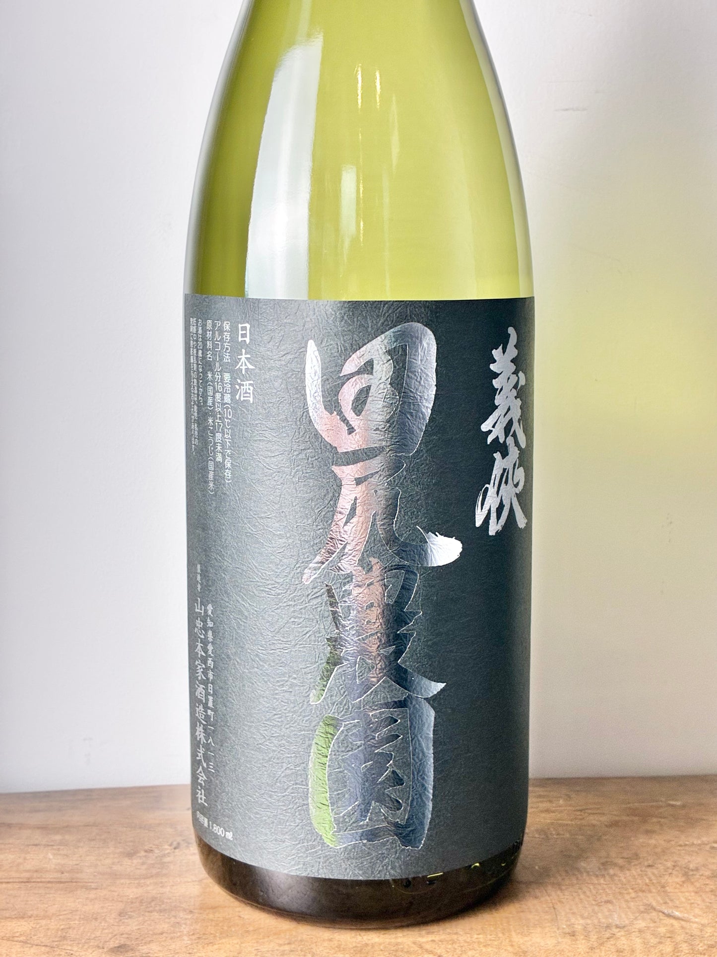 義侠 田尻農園 2025